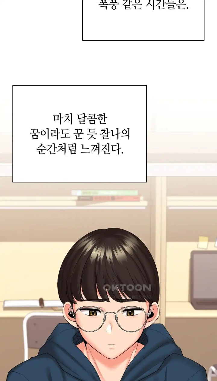 The High Society Raw Chapter 50 Page 75