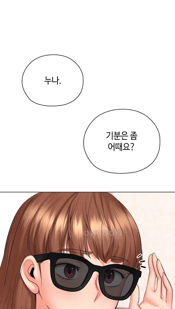 The High Society Raw Chapter 50 Page 8