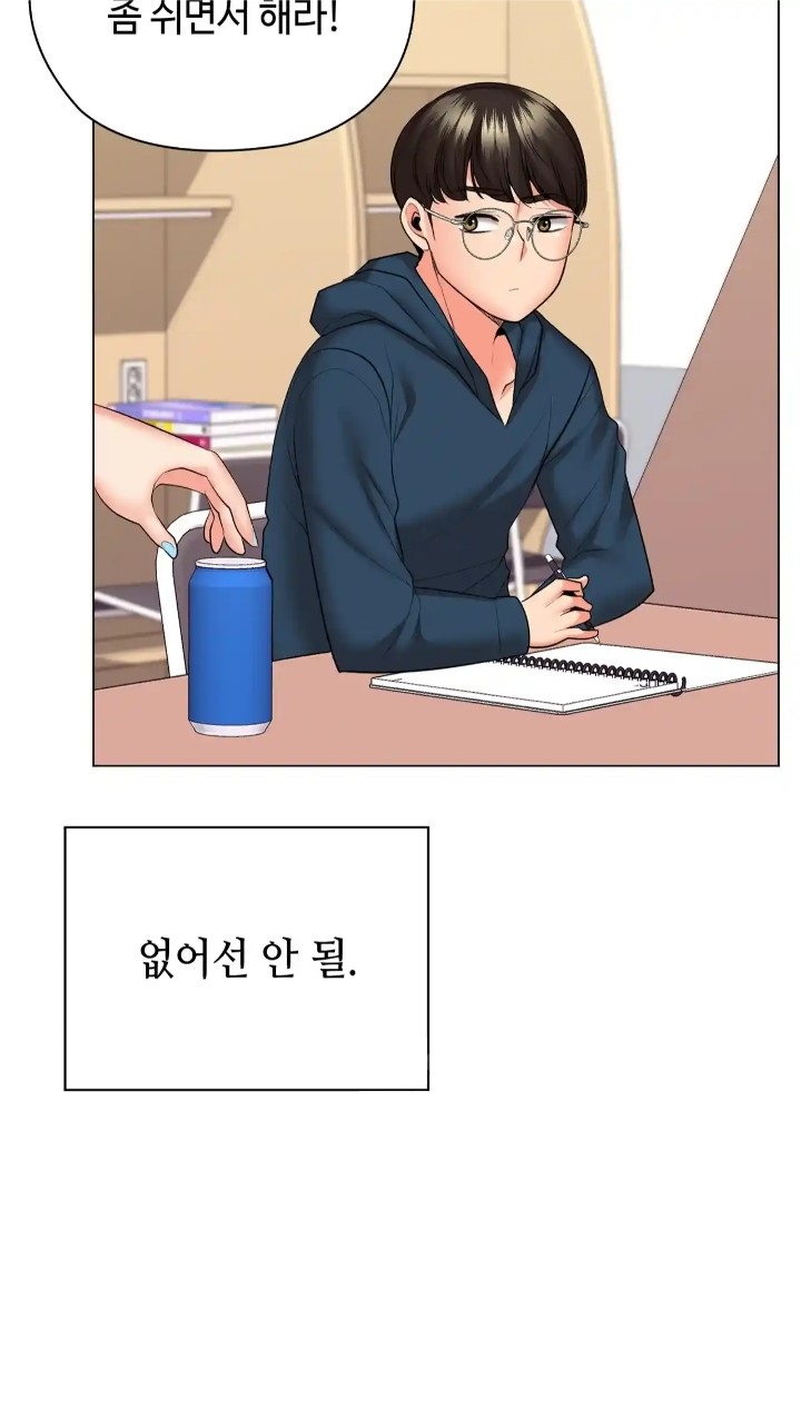 The High Society Raw Chapter 50 Page 81