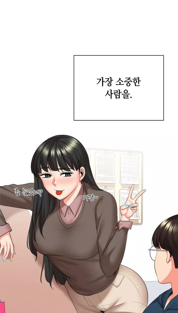 The High Society Raw Chapter 50 Page 82