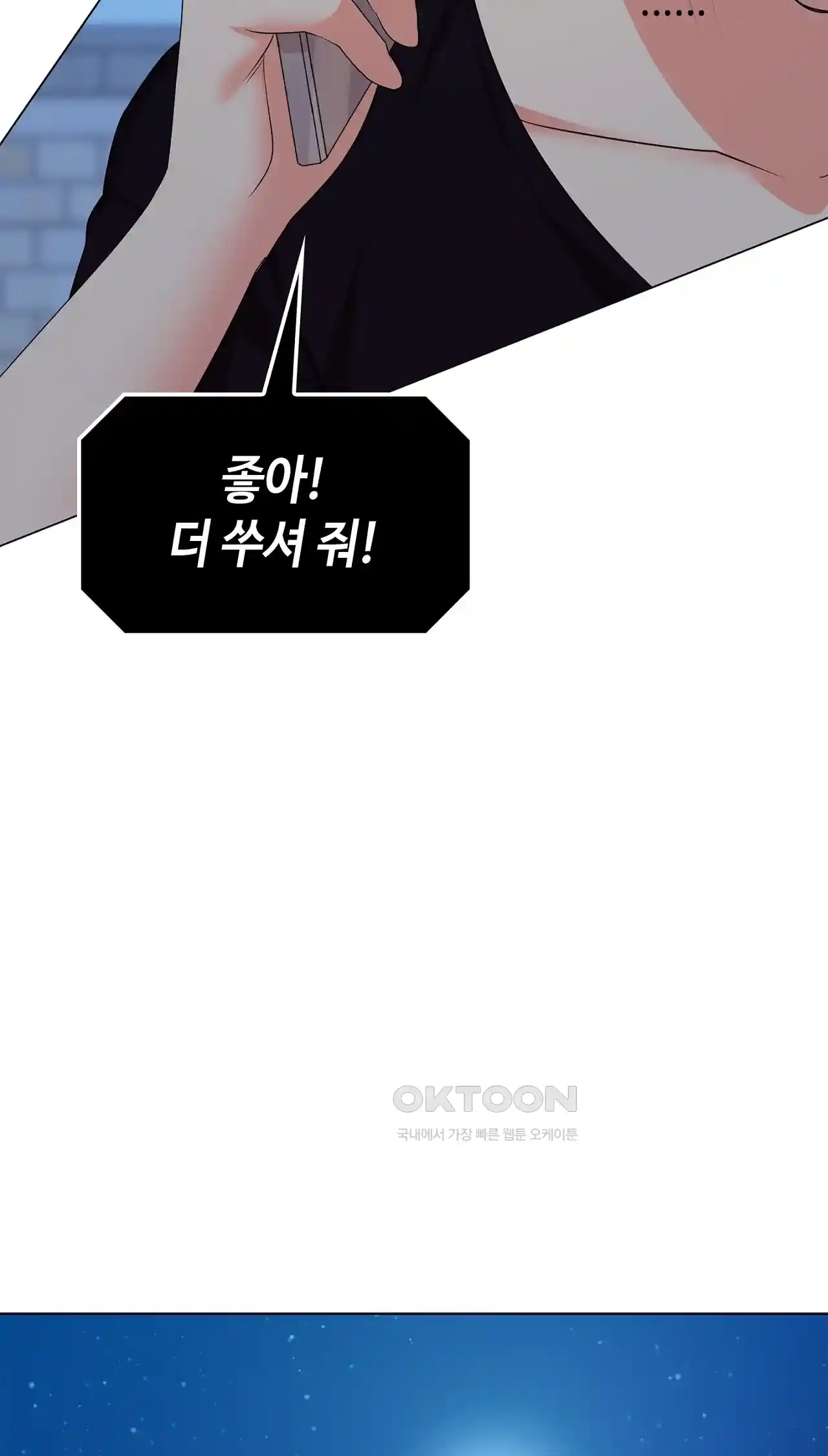 The High Society Raw Chapter 21 Page 101