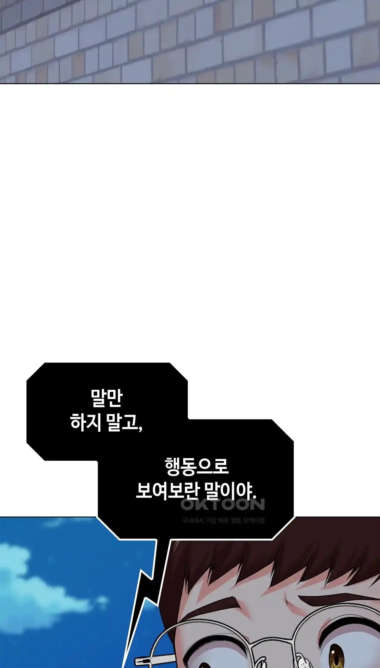The High Society Raw Chapter 21 Page 103
