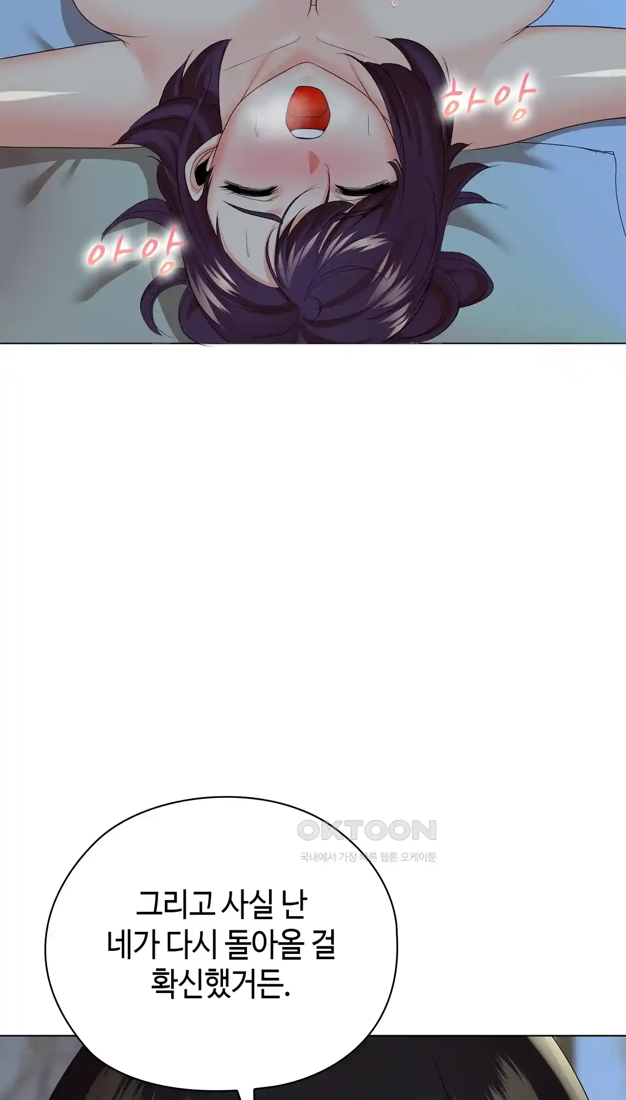 The High Society Raw Chapter 21 Page 106