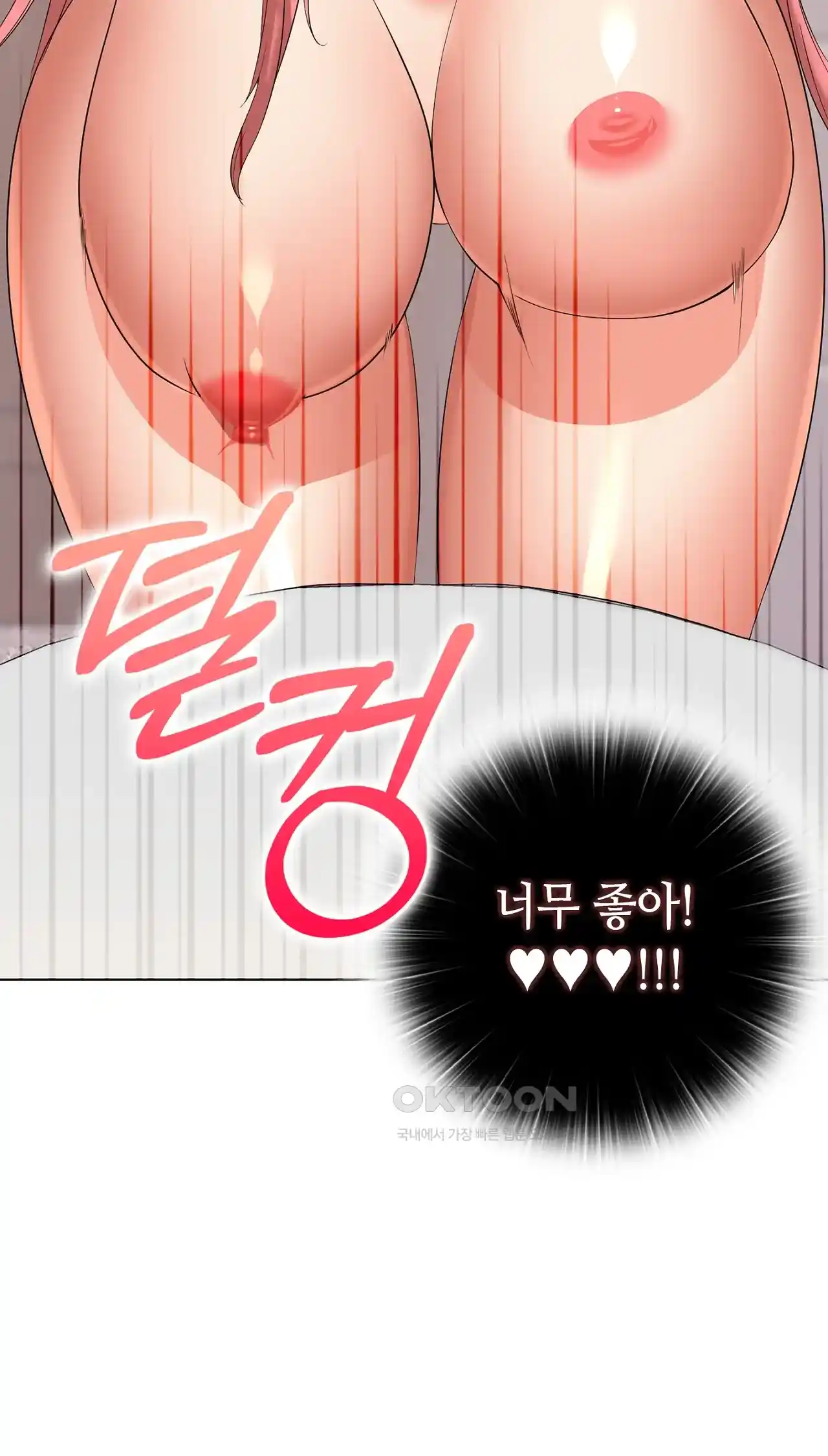 The High Society Raw Chapter 21 Page 19