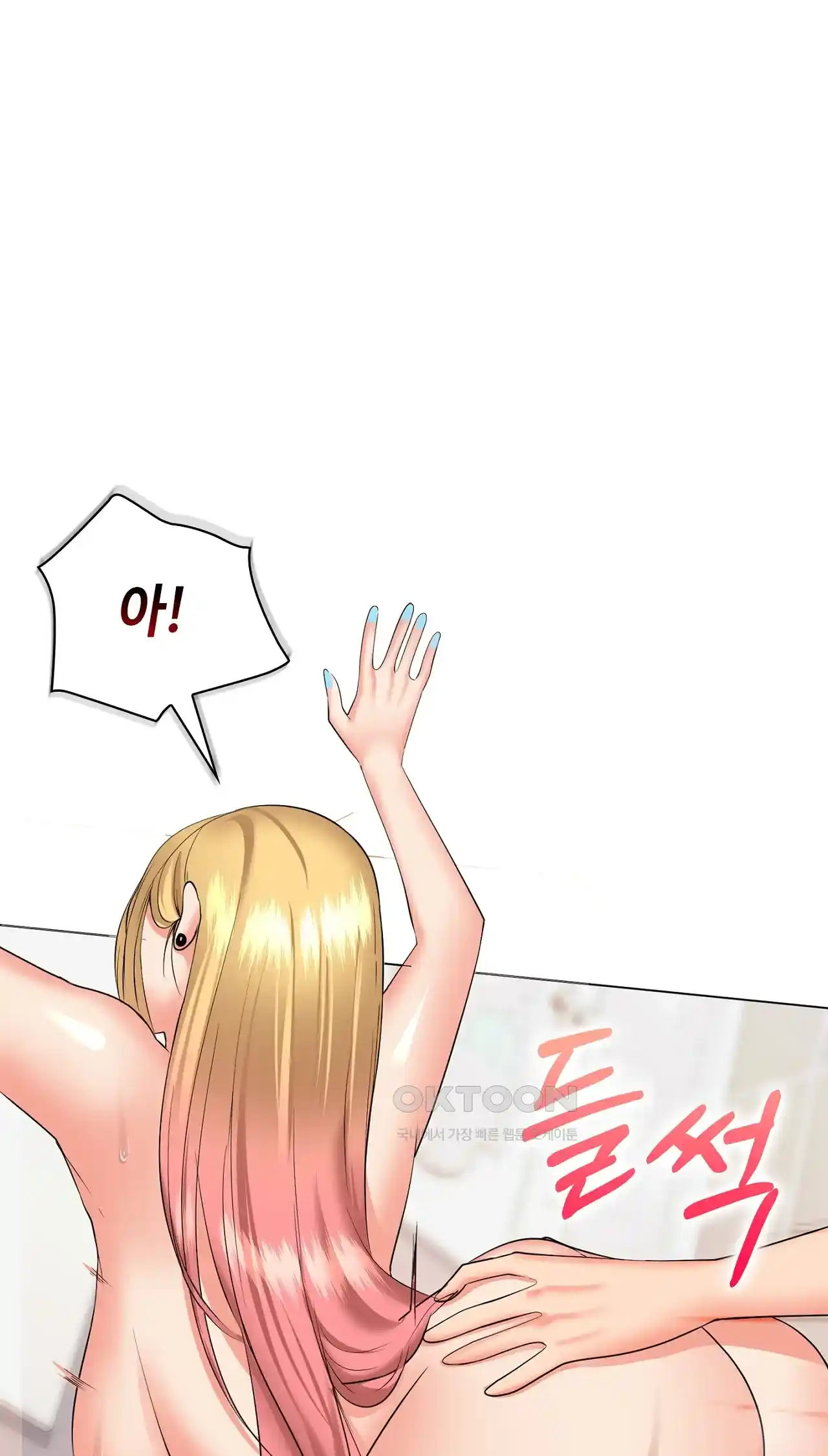 The High Society Raw Chapter 21 Page 24