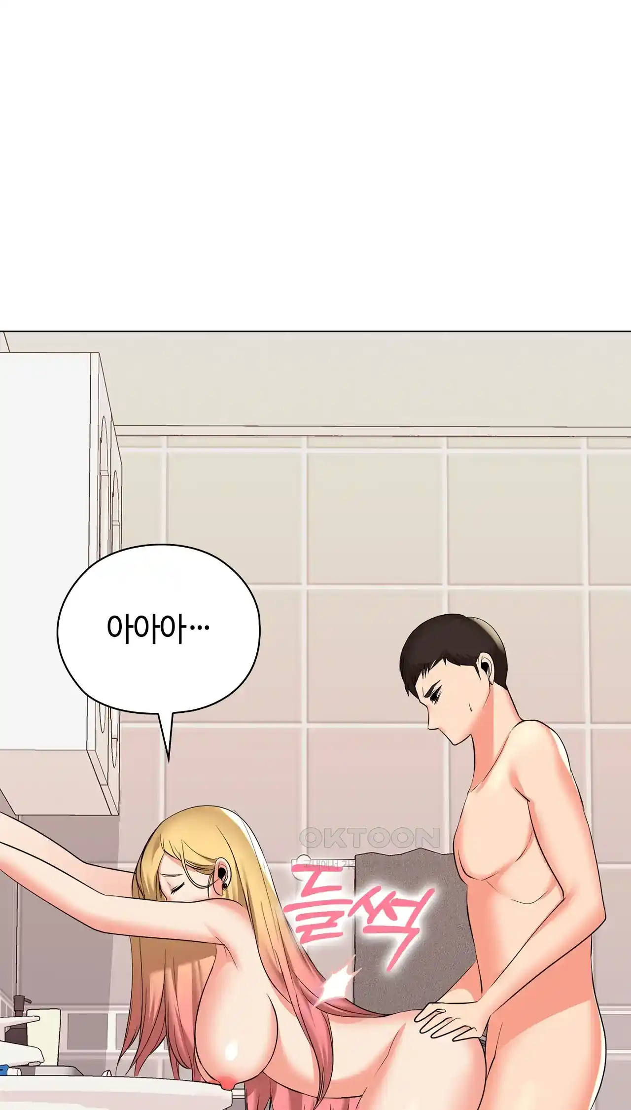The High Society Raw Chapter 21 Page 31