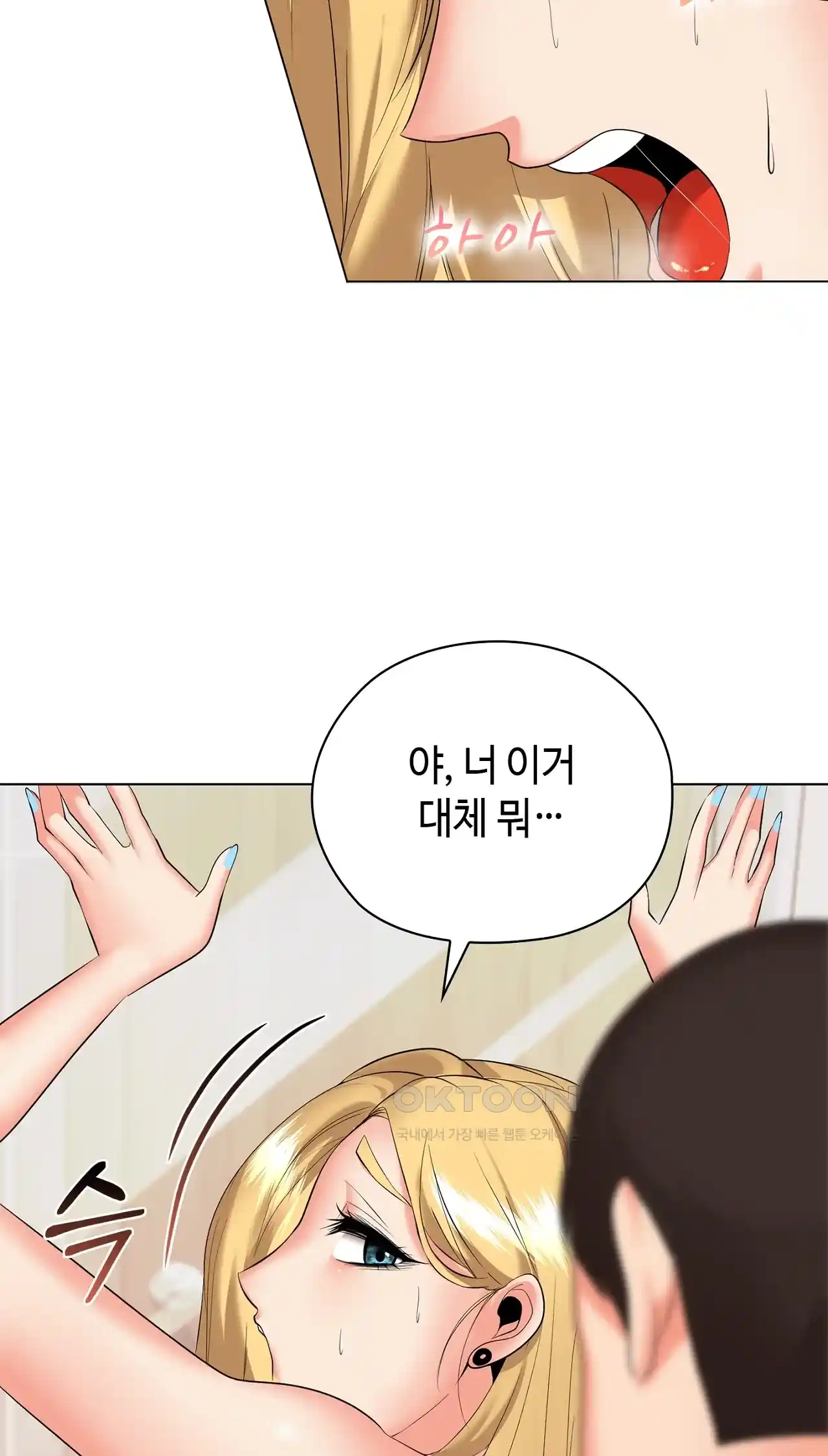 The High Society Raw Chapter 21 Page 33