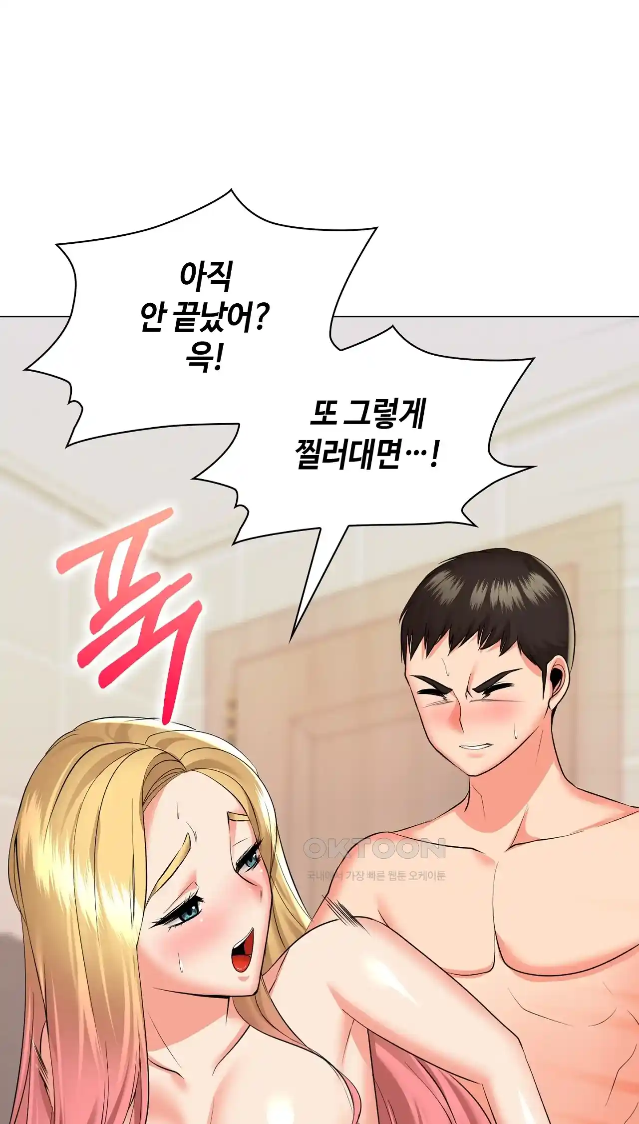 The High Society Raw Chapter 21 Page 37