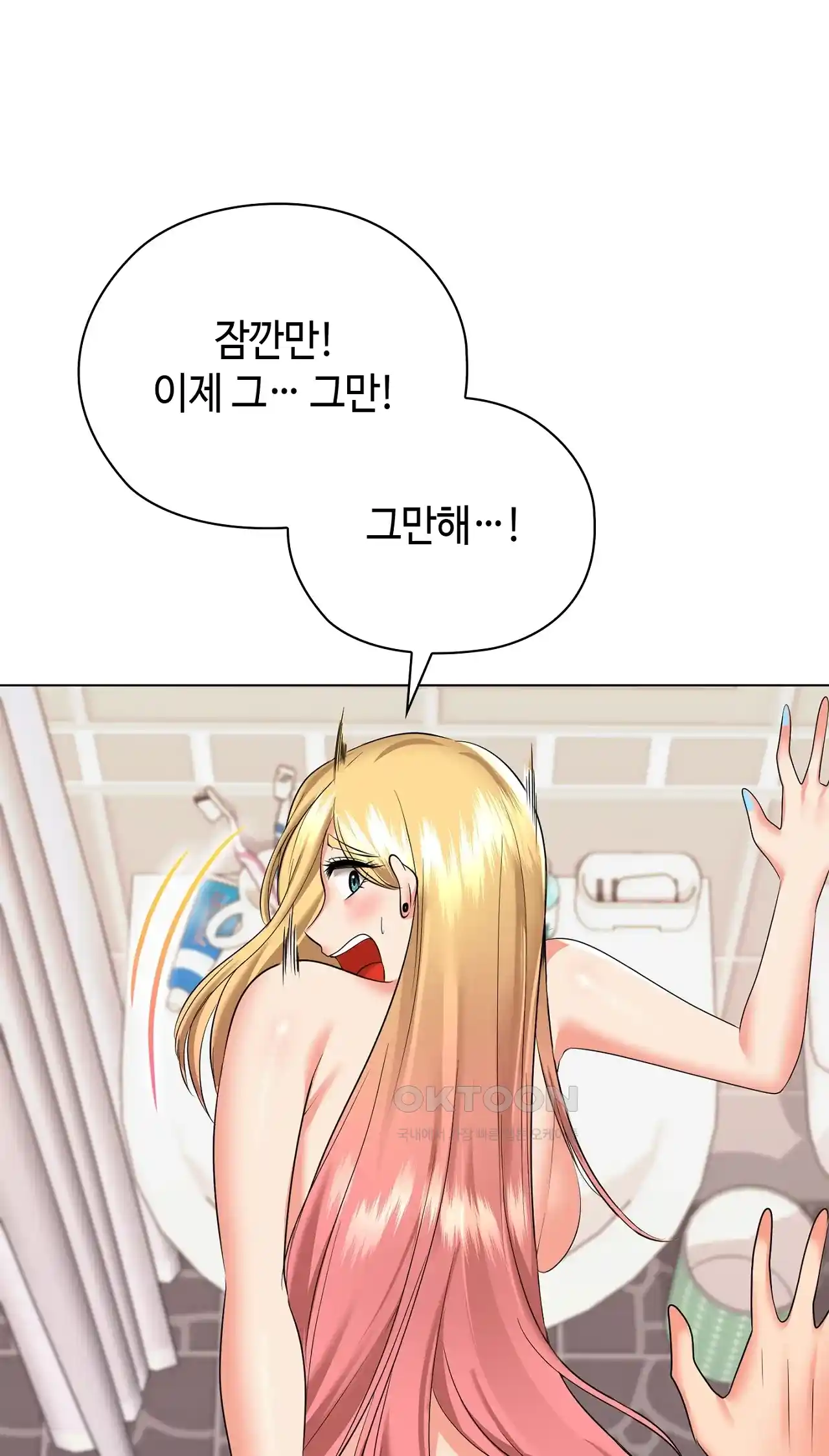 The High Society Raw Chapter 21 Page 39