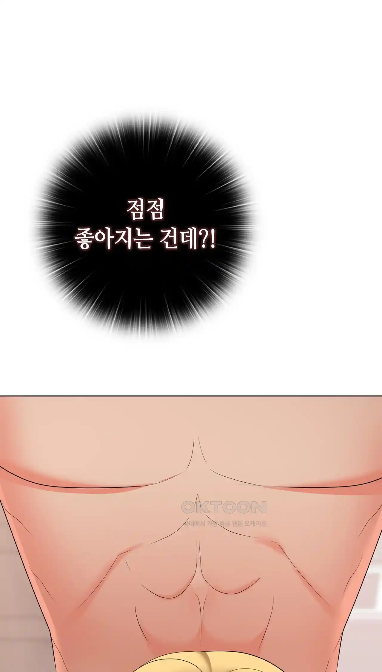 The High Society Raw Chapter 21 Page 4