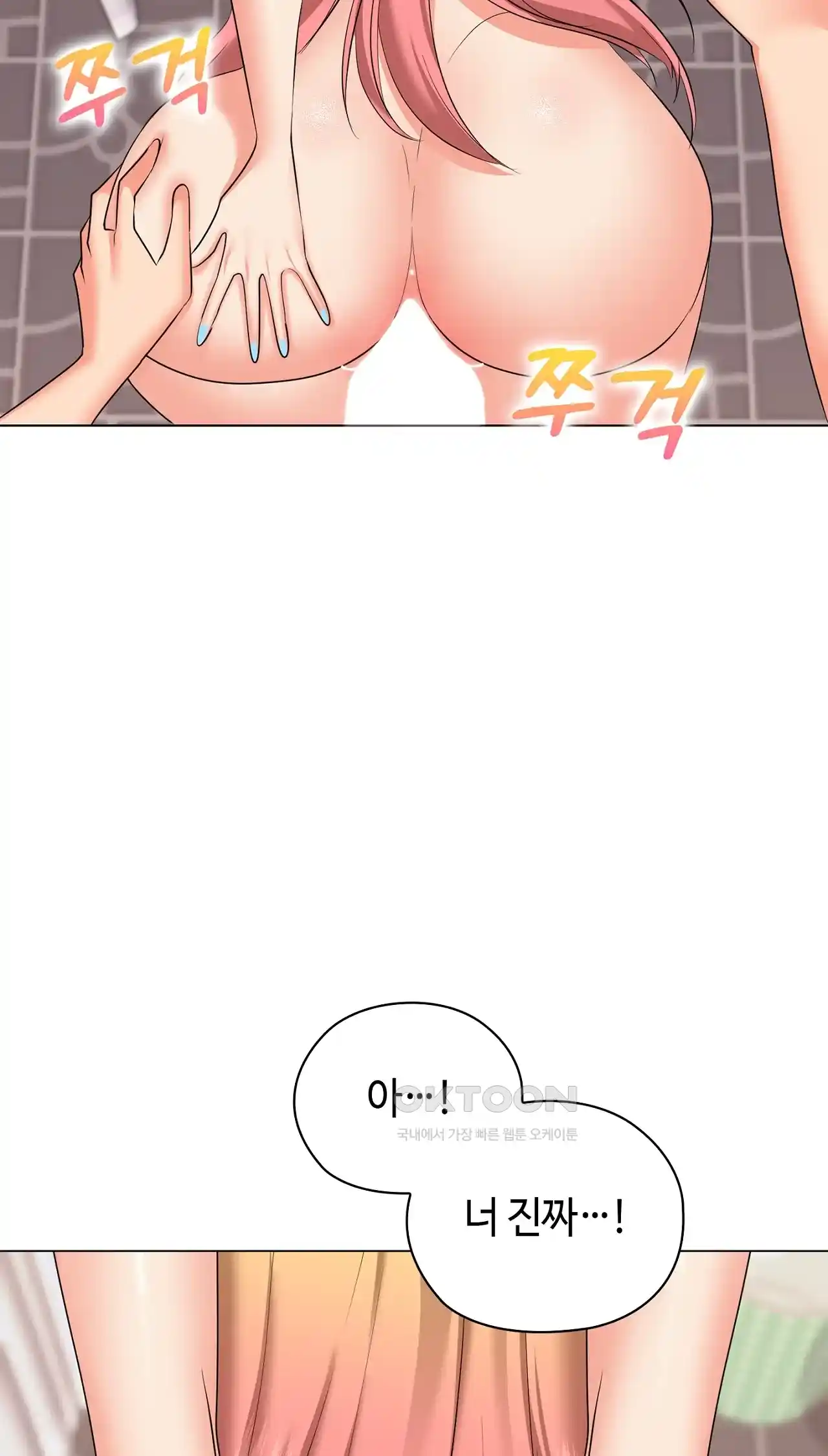 The High Society Raw Chapter 21 Page 40