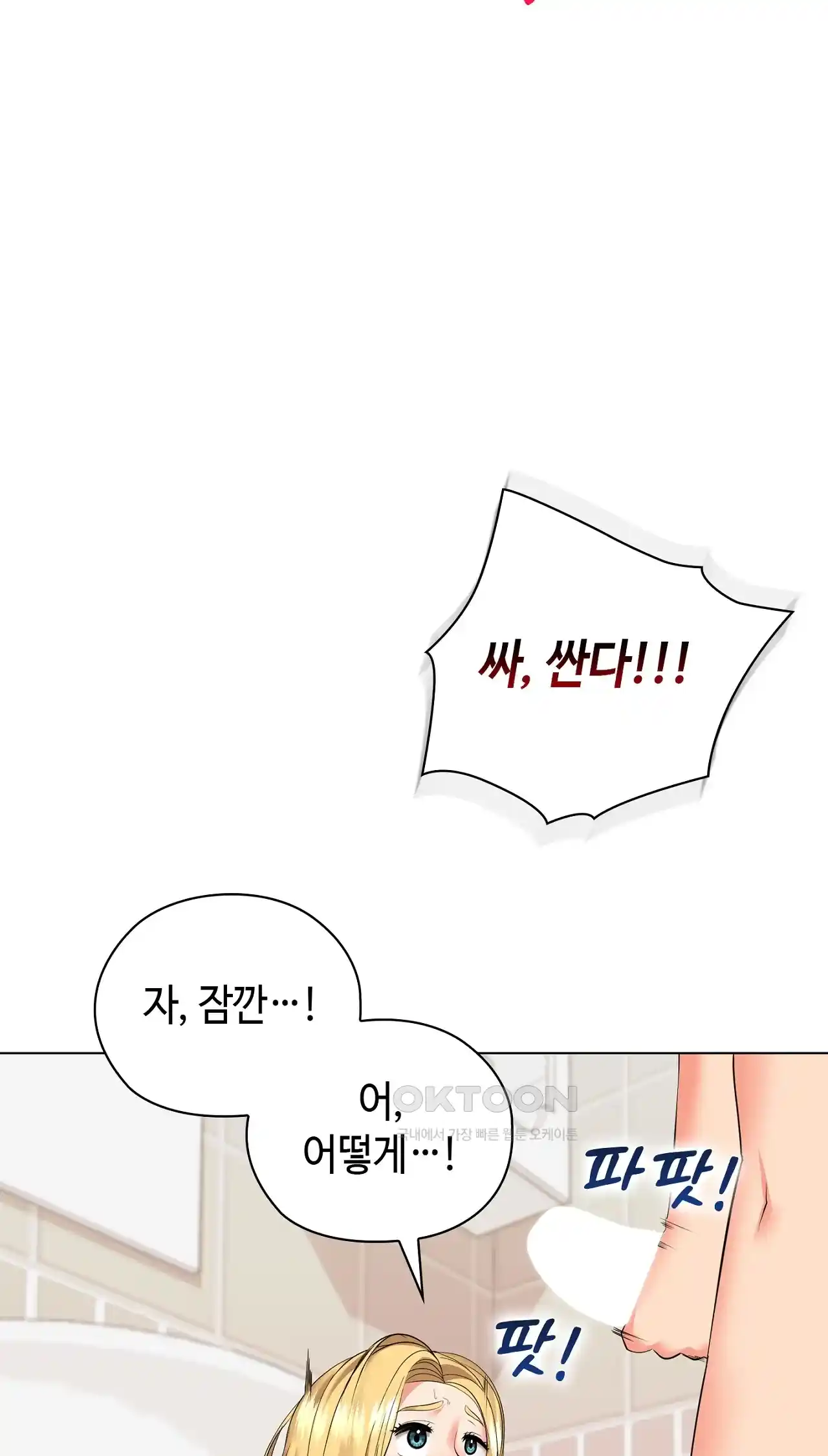 The High Society Raw Chapter 21 Page 48