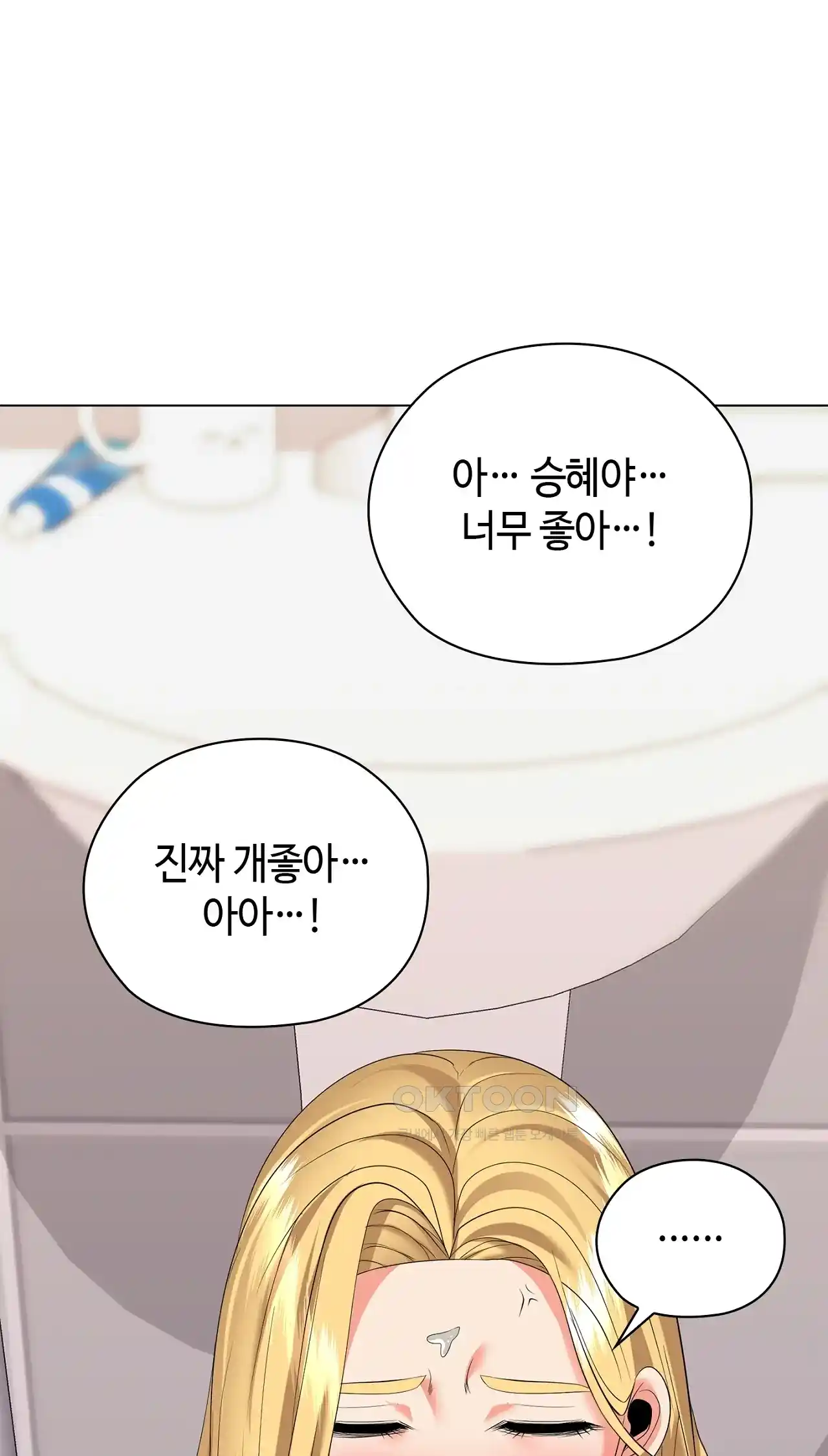 The High Society Raw Chapter 21 Page 55