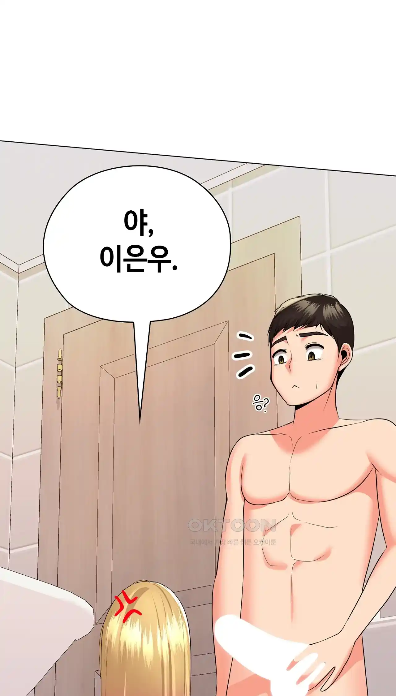 The High Society Raw Chapter 21 Page 58