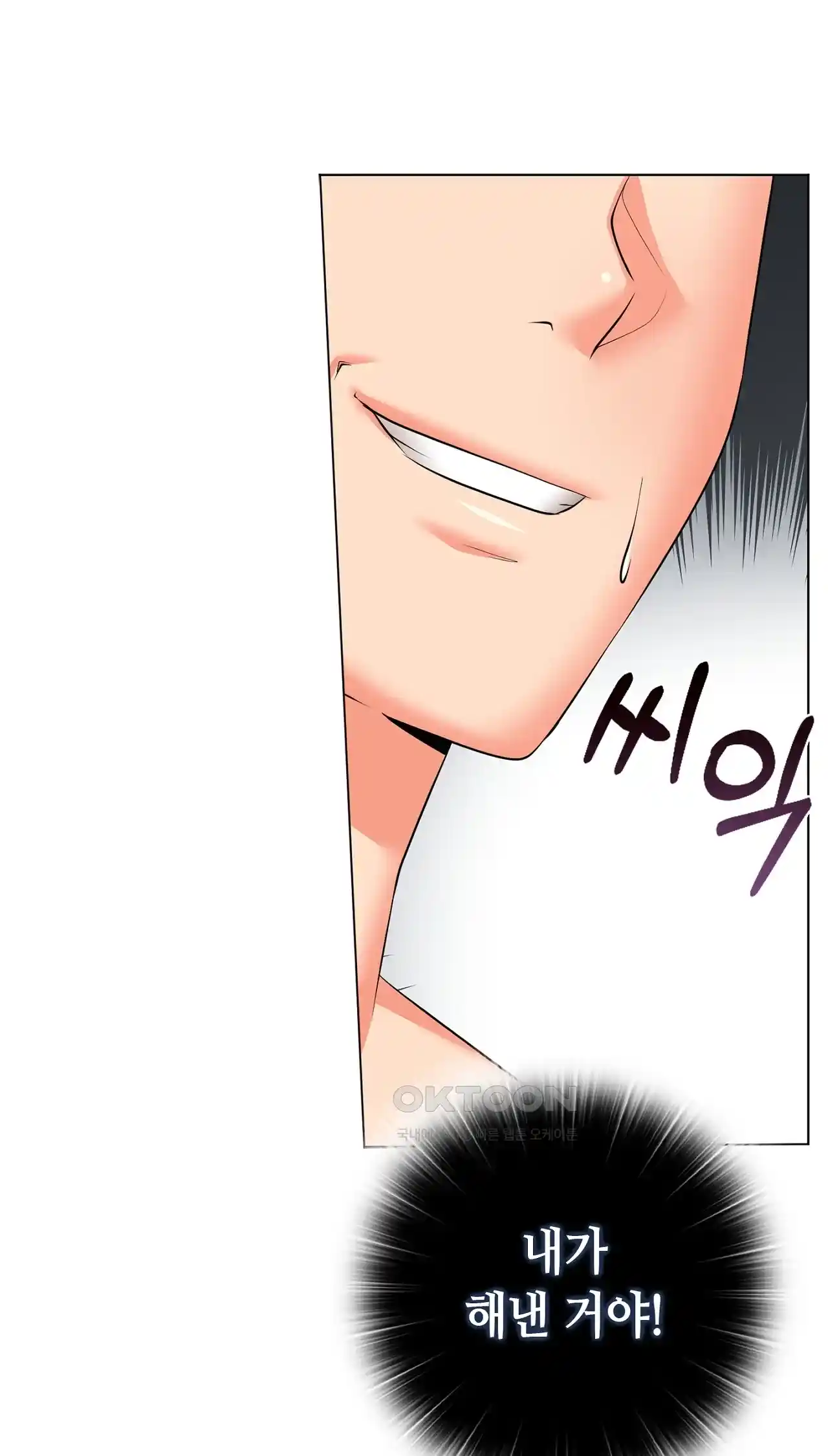 The High Society Raw Chapter 21 Page 75
