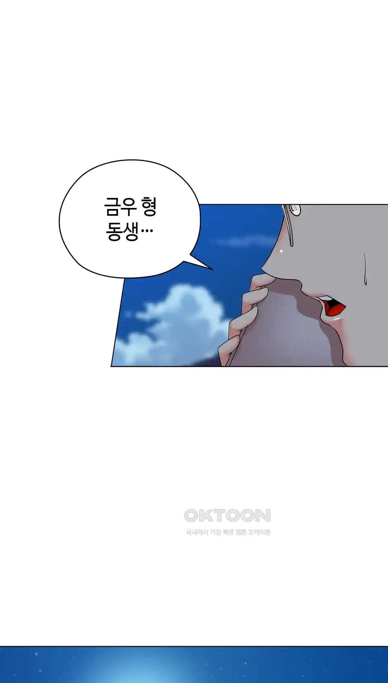The High Society Raw Chapter 21 Page 92