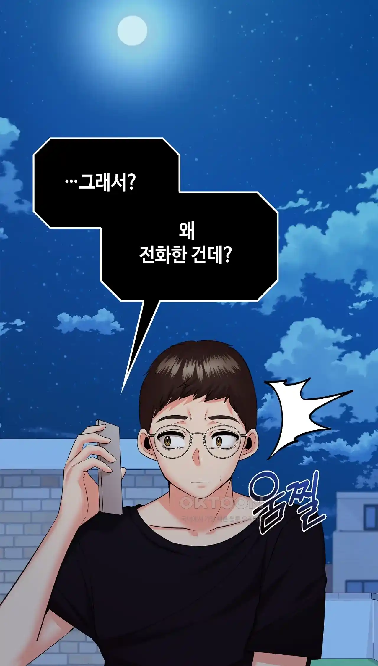 The High Society Raw Chapter 21 Page 93