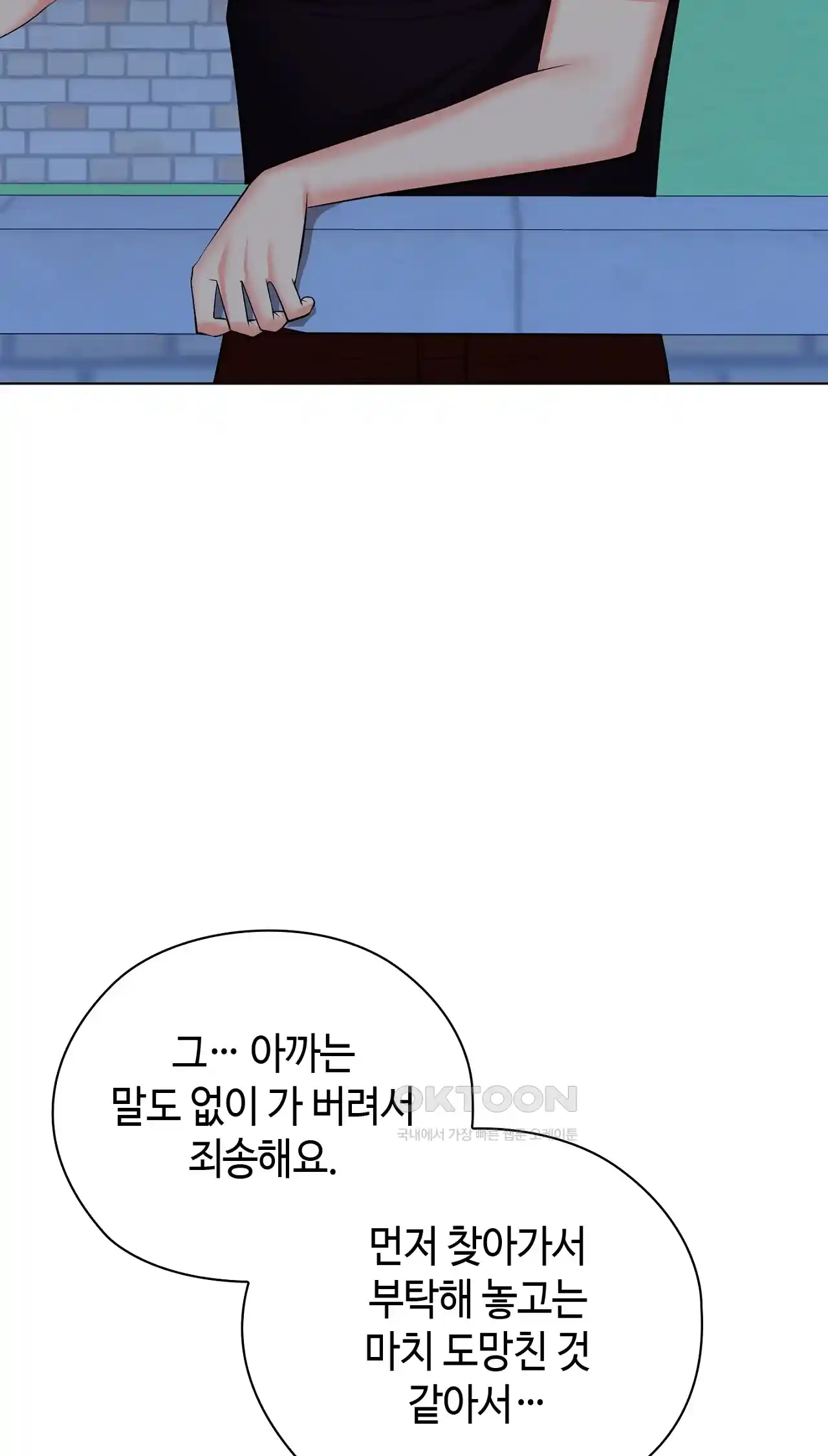 The High Society Raw Chapter 21 Page 94