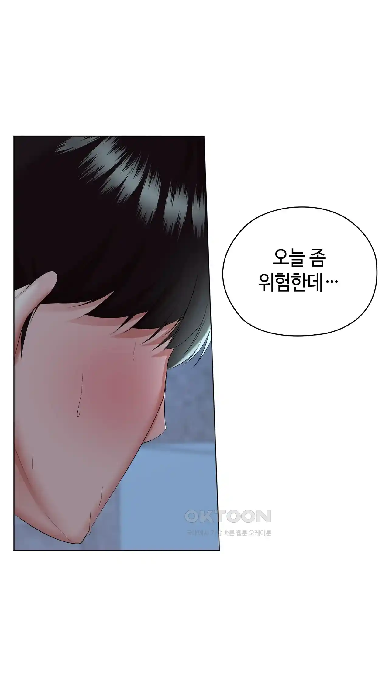 The High Society Raw Chapter 22 Page 25