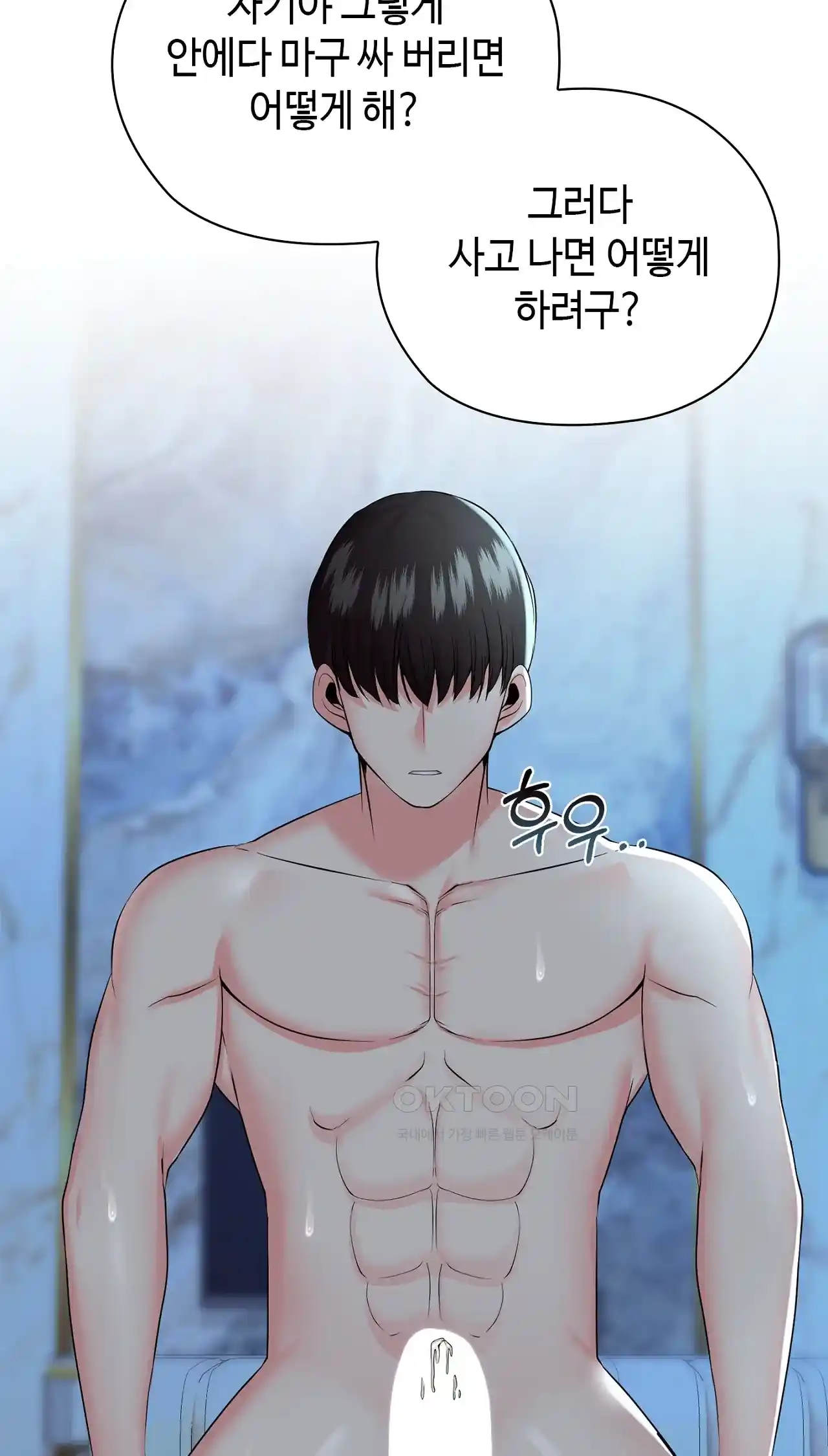 The High Society Raw Chapter 22 Page 30