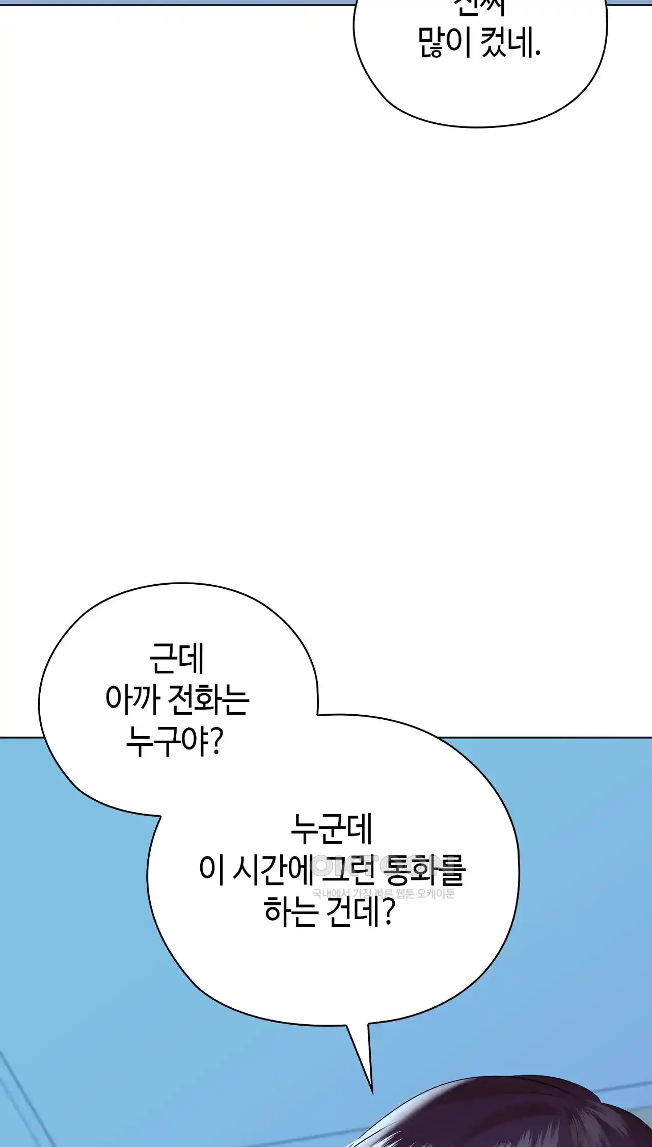The High Society Raw Chapter 22 Page 35
