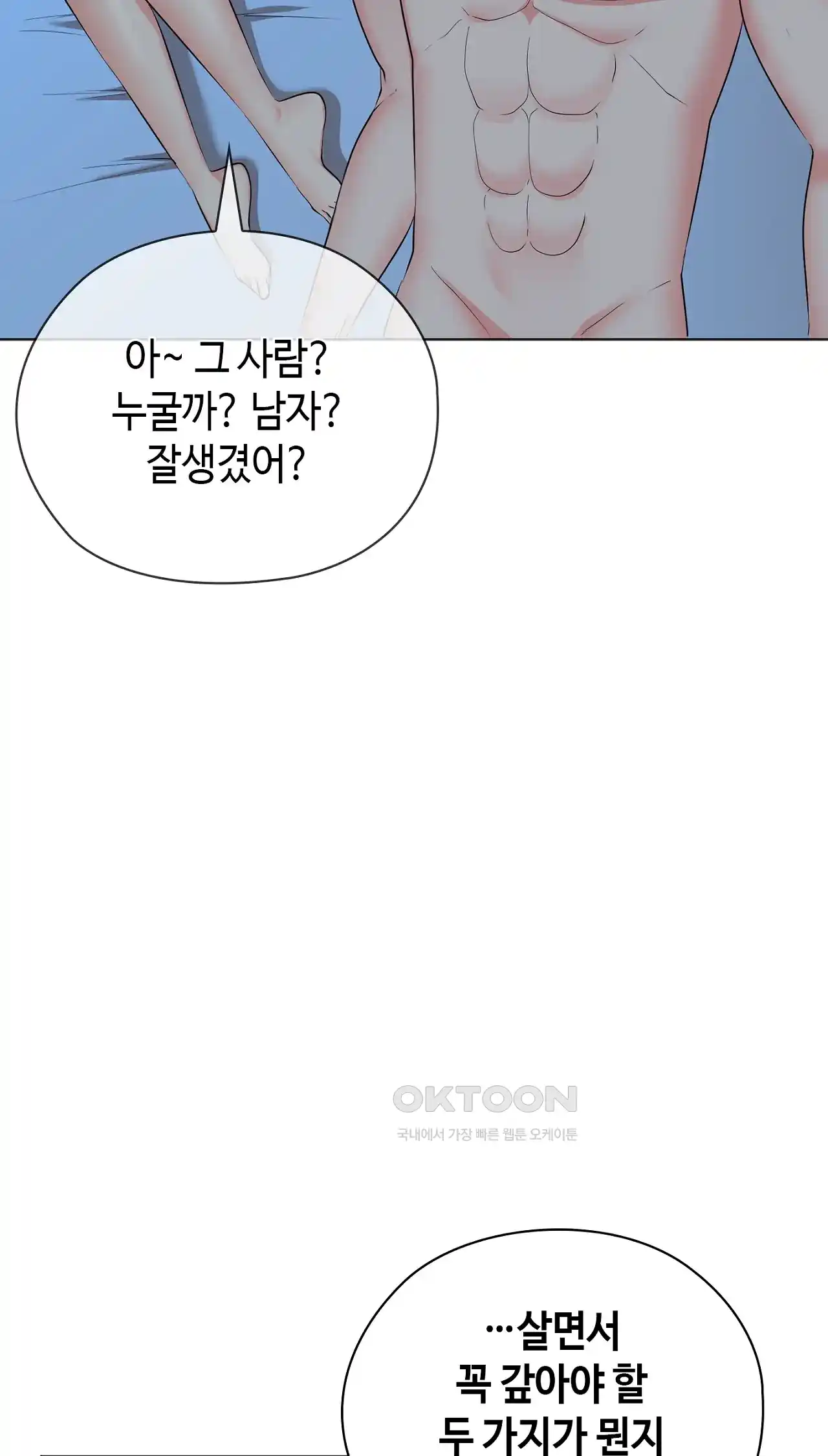 The High Society Raw Chapter 22 Page 38