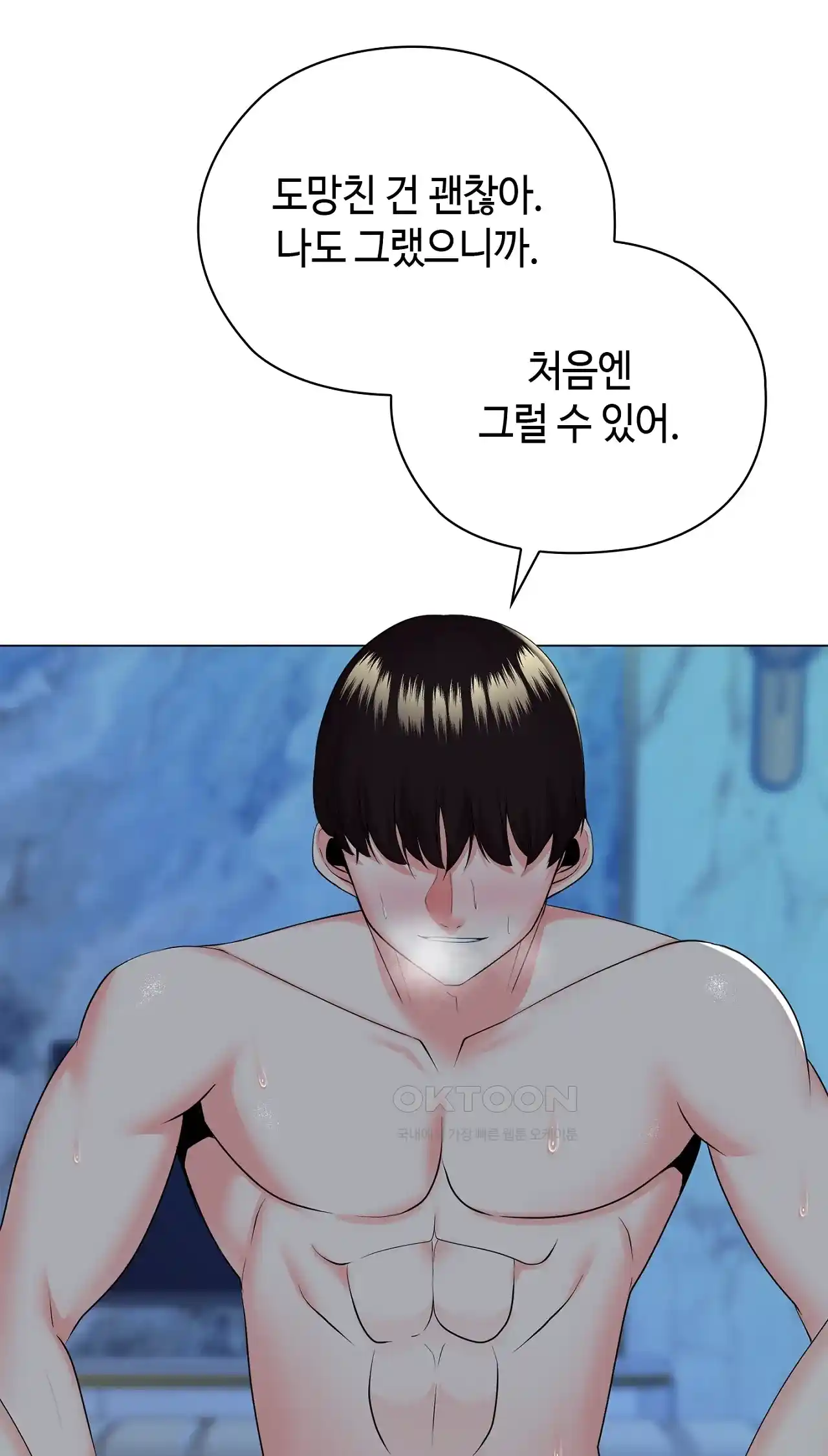 The High Society Raw Chapter 22 Page 4