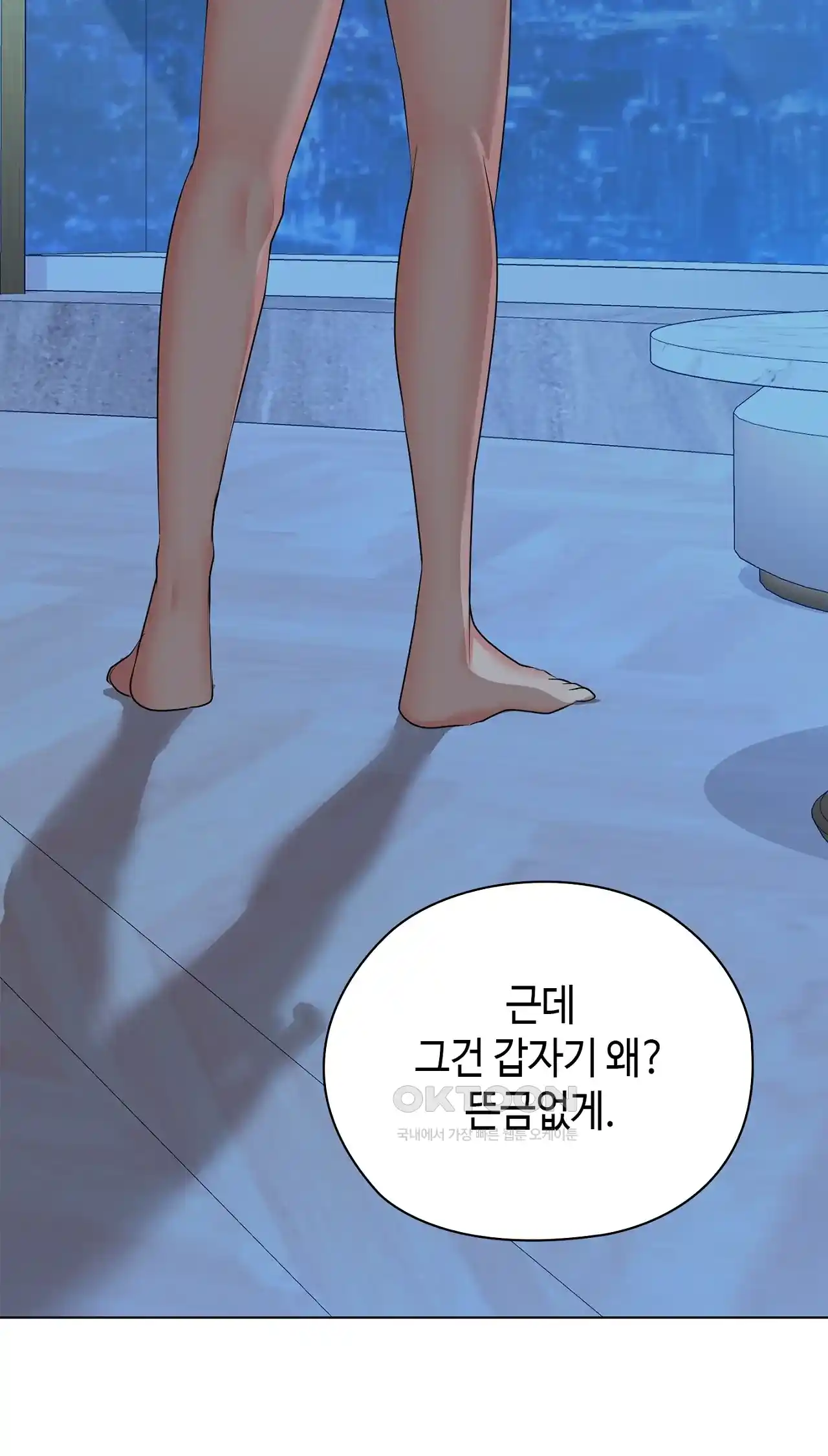 The High Society Raw Chapter 22 Page 41