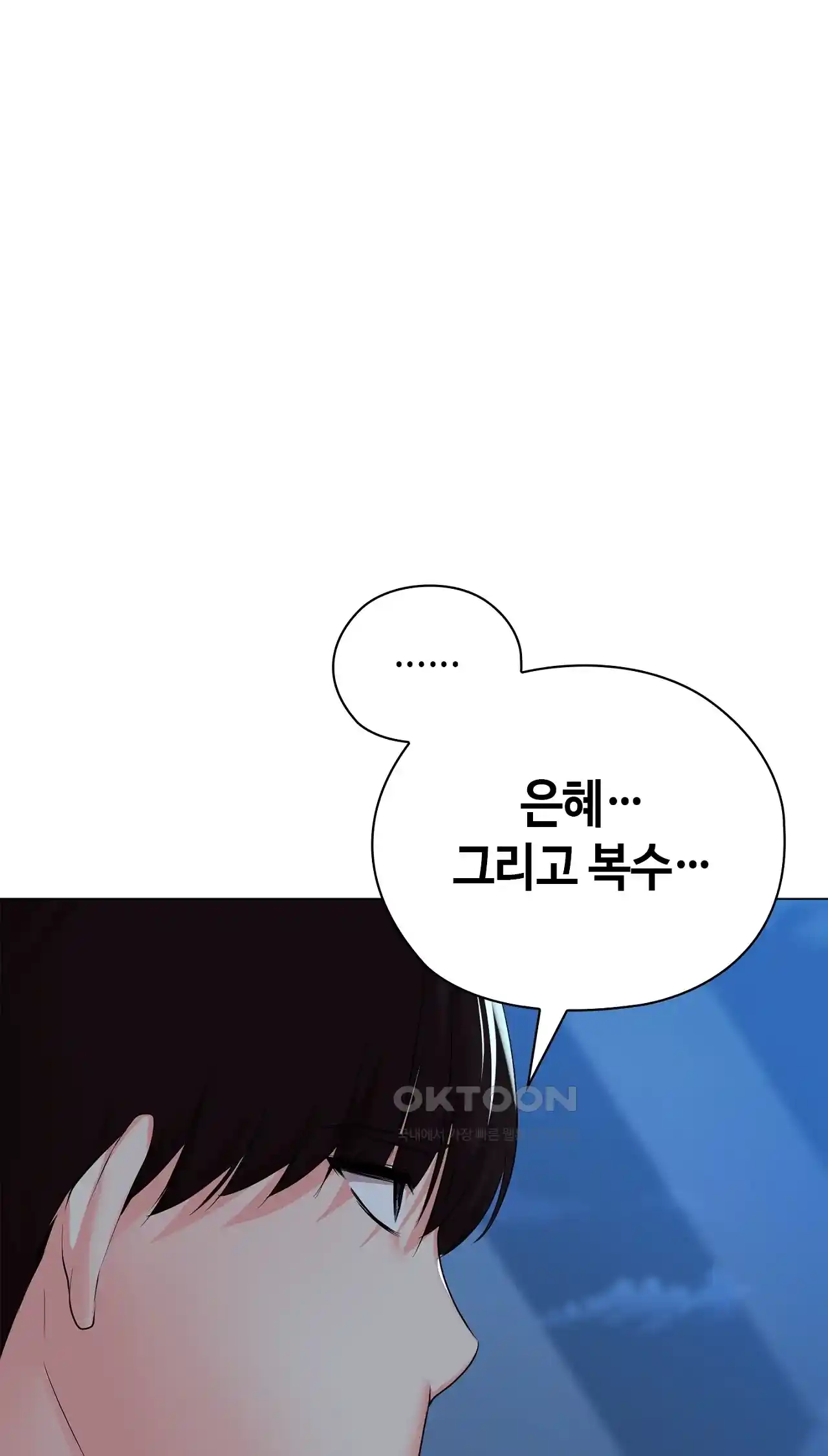 The High Society Raw Chapter 22 Page 42