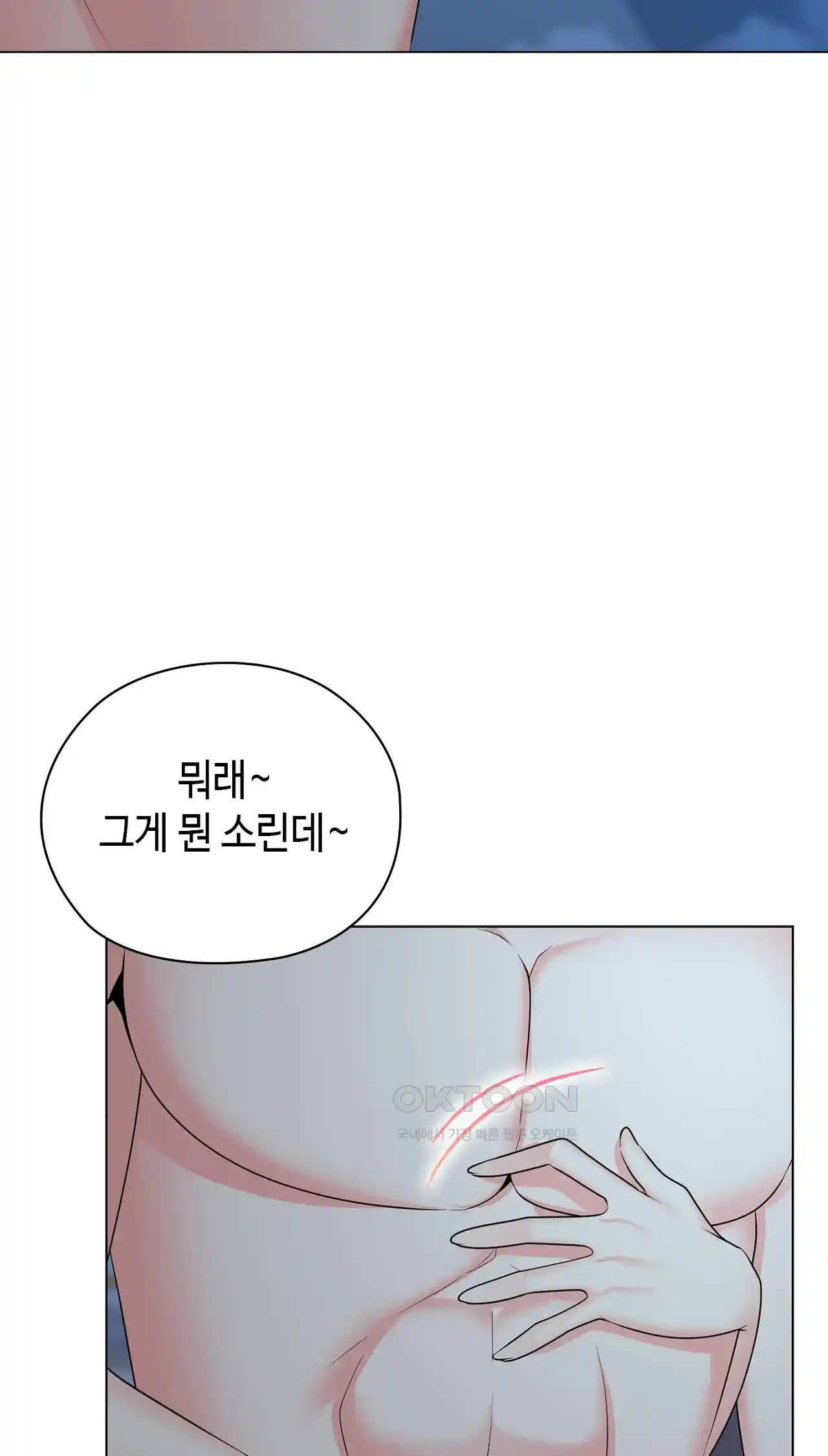 The High Society Raw Chapter 22 Page 43