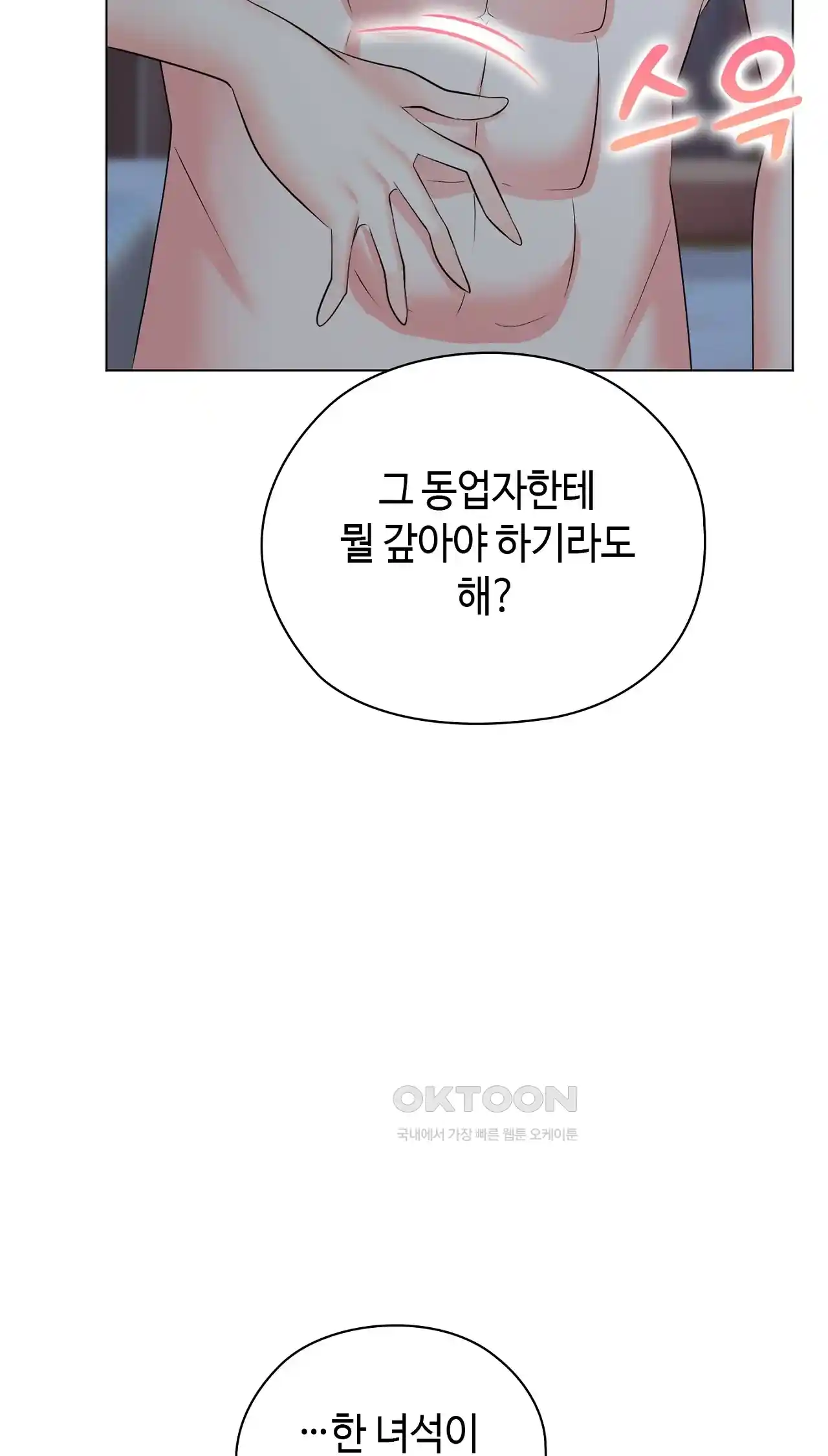 The High Society Raw Chapter 22 Page 44