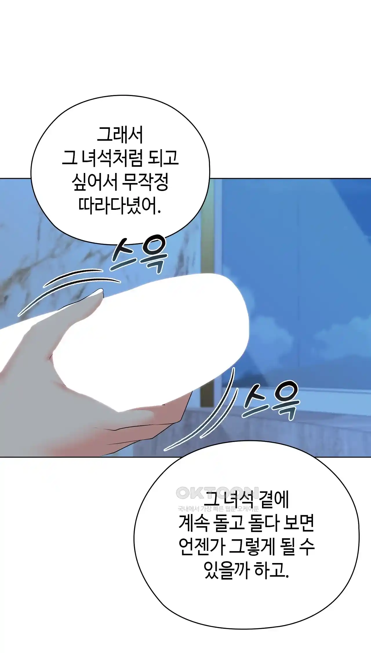 The High Society Raw Chapter 22 Page 48