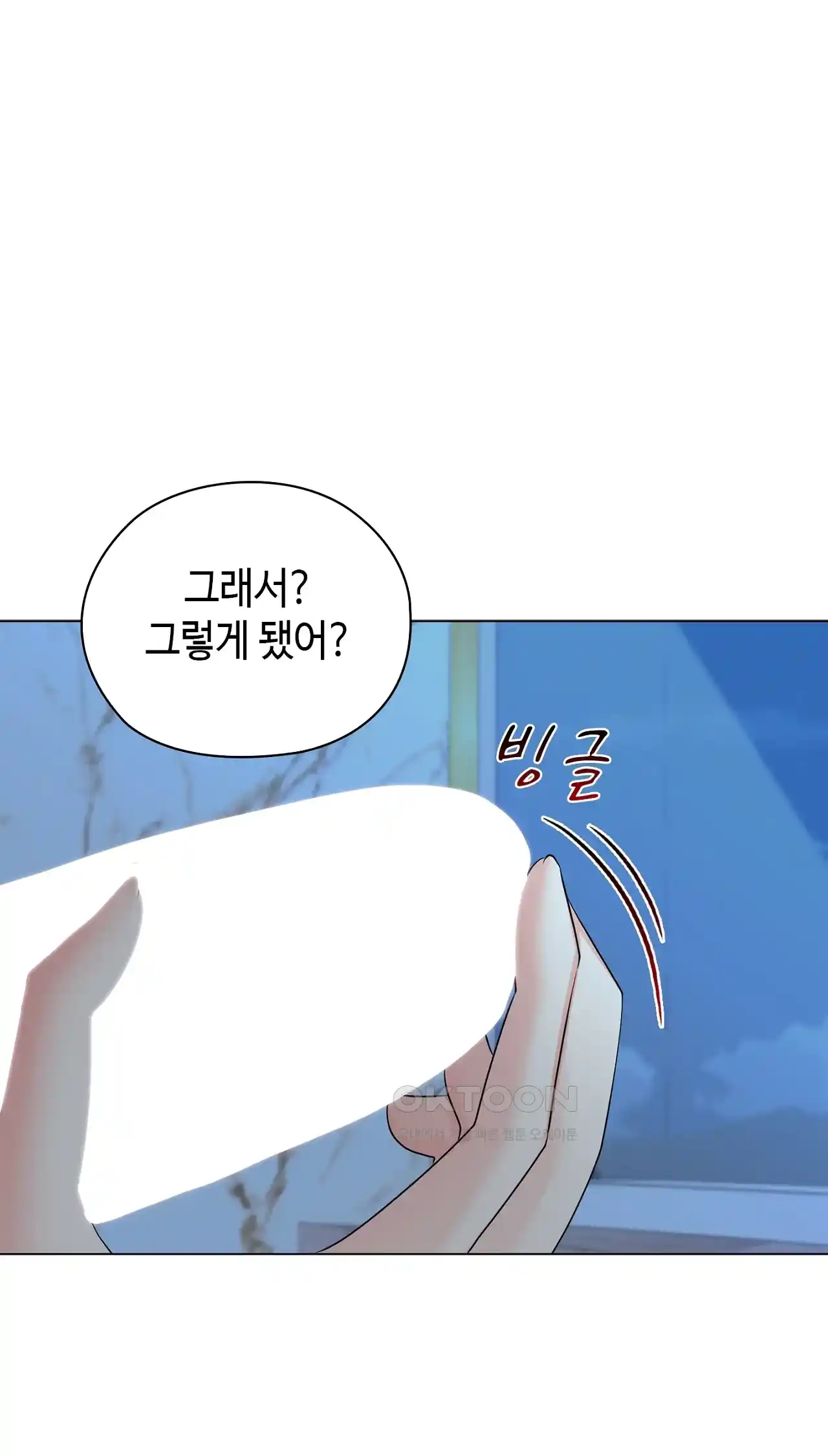 The High Society Raw Chapter 22 Page 49