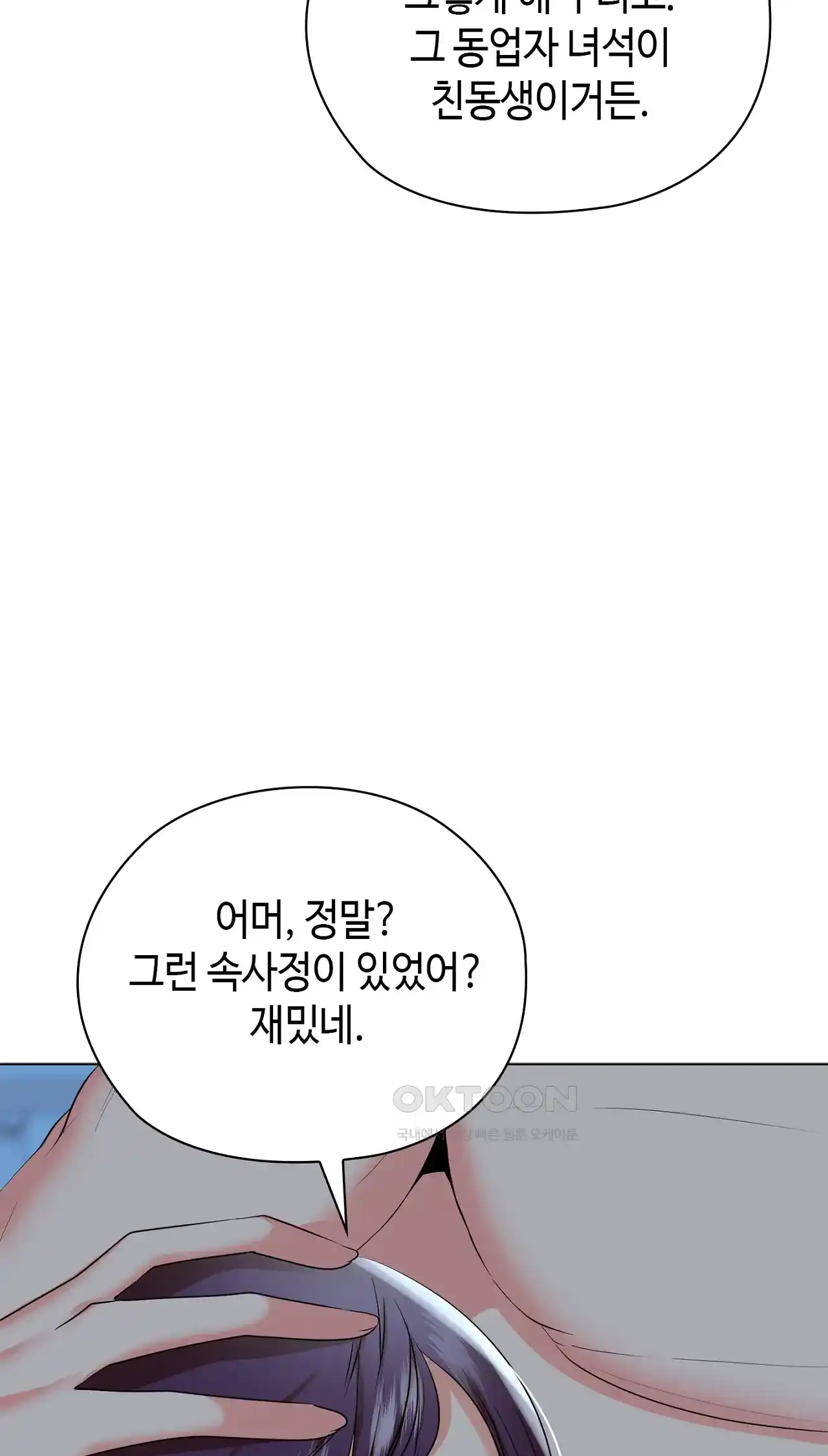 The High Society Raw Chapter 22 Page 52