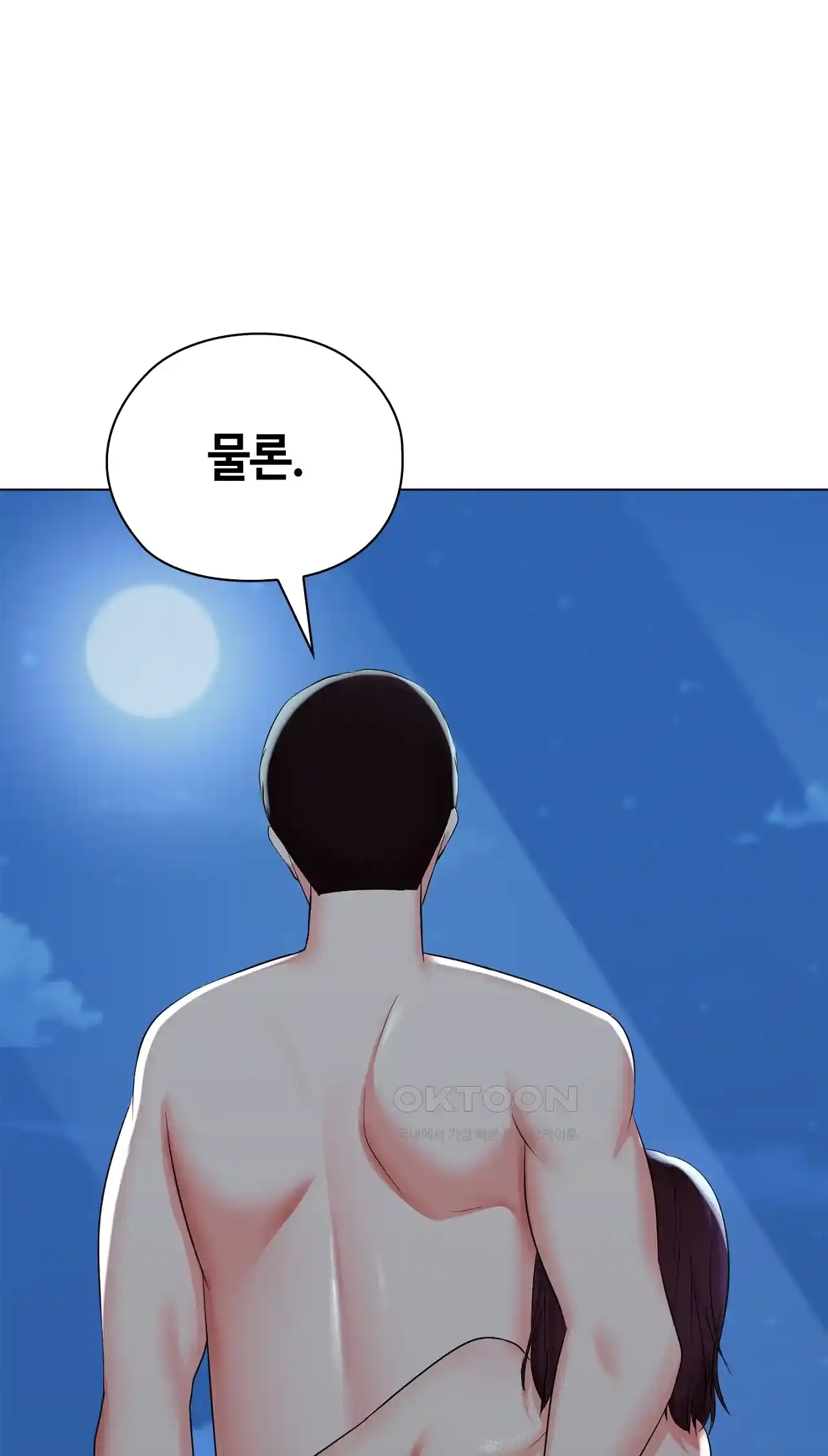 The High Society Raw Chapter 22 Page 54