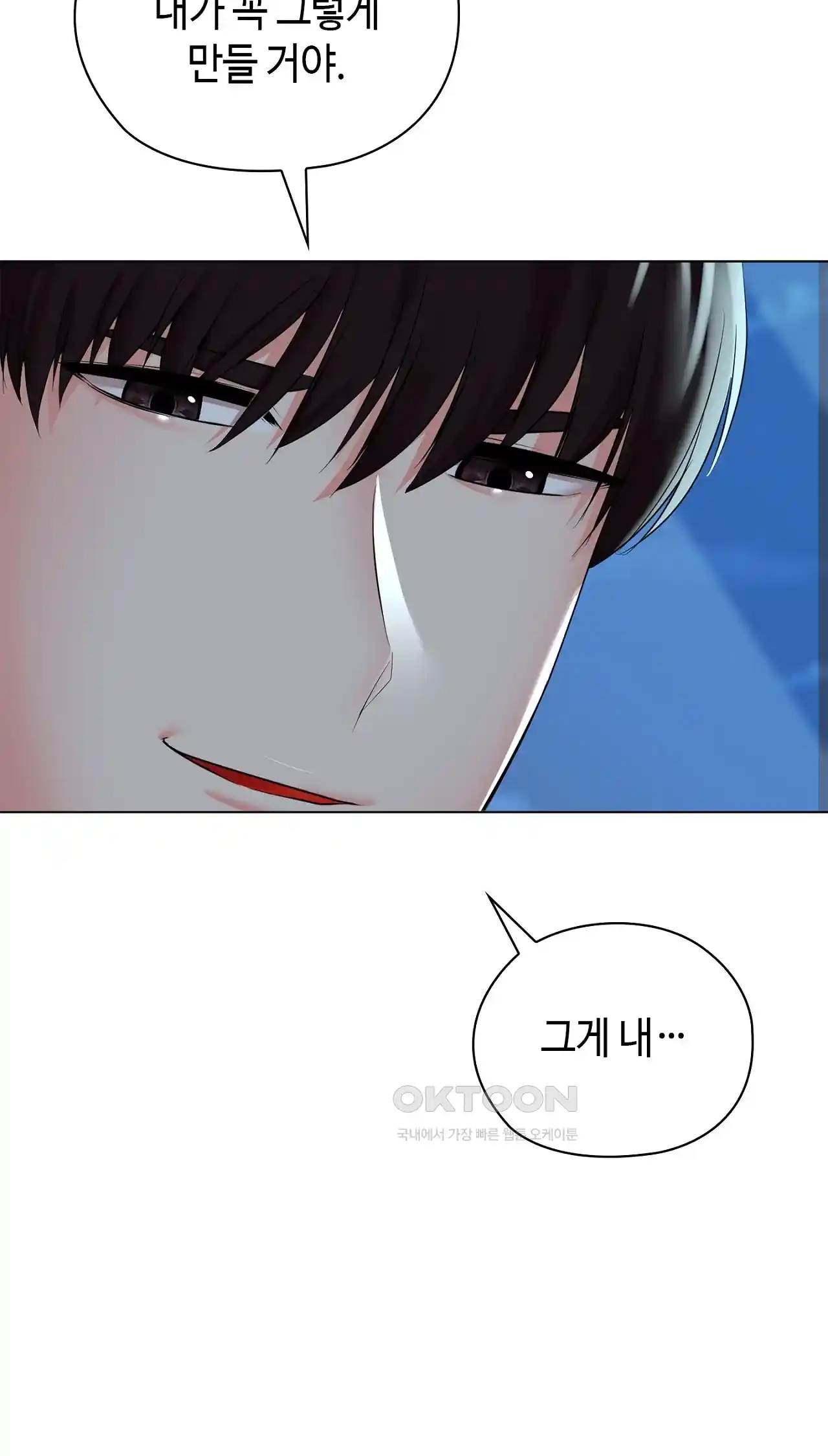 The High Society Raw Chapter 22 Page 61