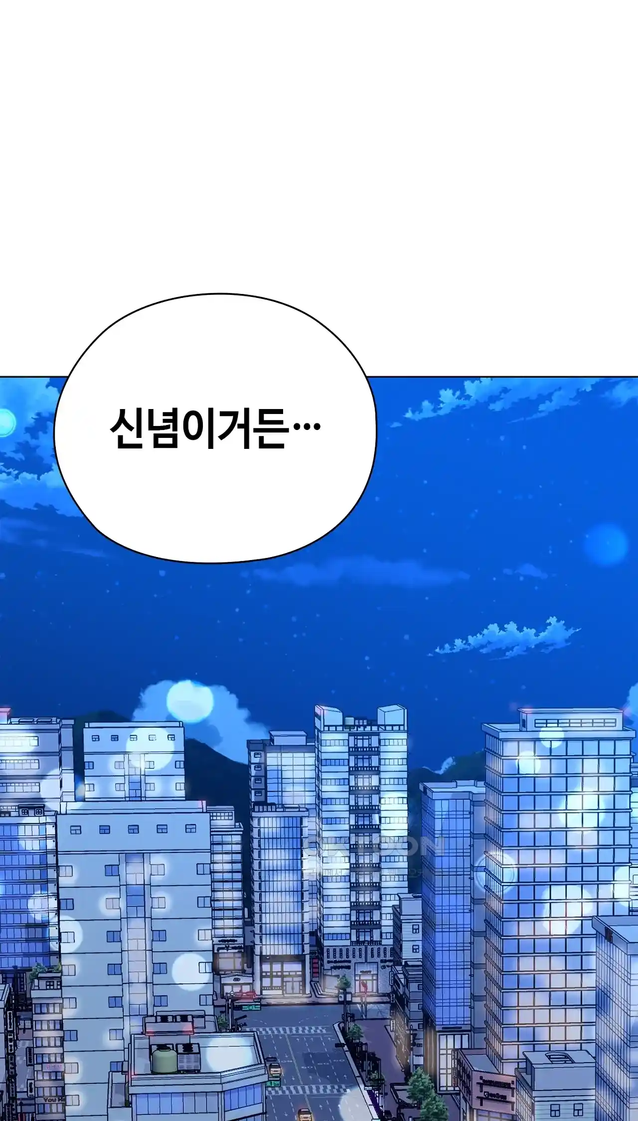 The High Society Raw Chapter 22 Page 62