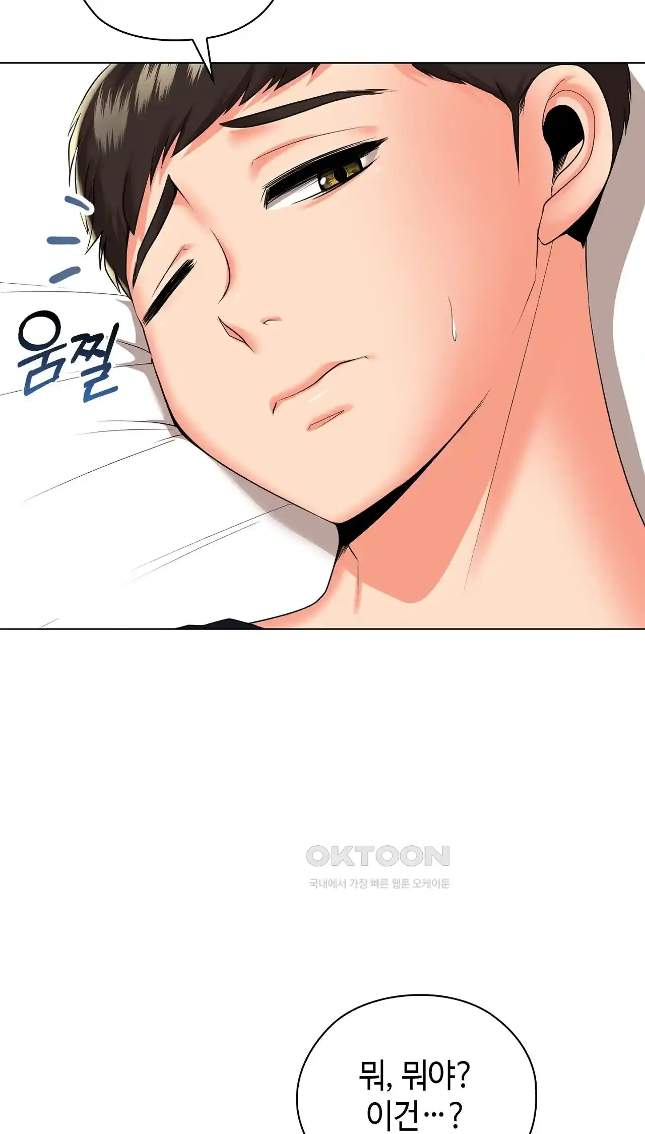 The High Society Raw Chapter 22 Page 68