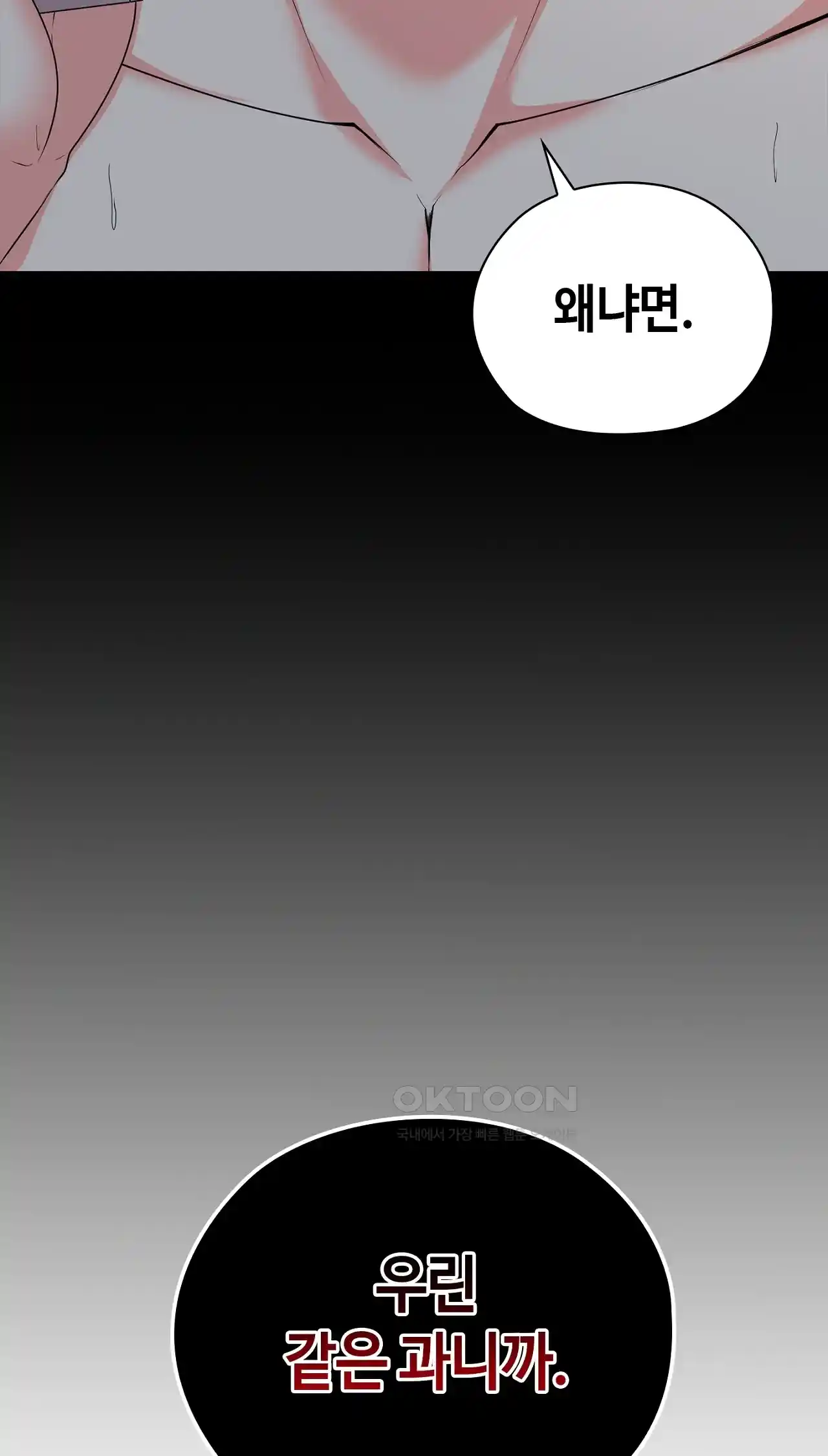 The High Society Raw Chapter 22 Page 7
