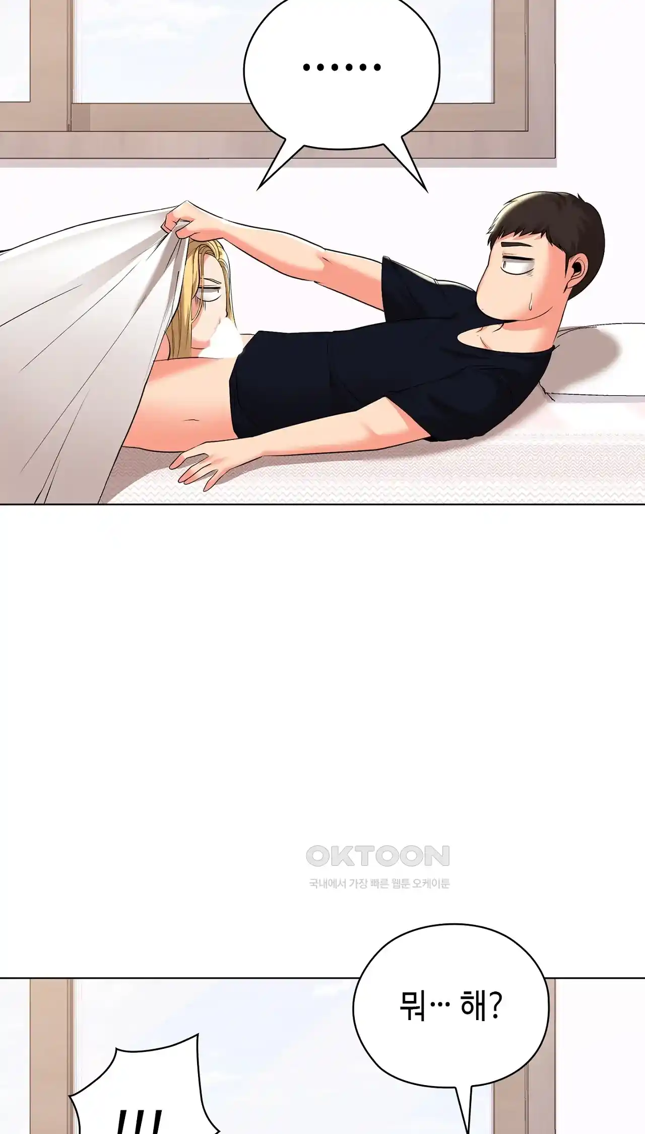 The High Society Raw Chapter 22 Page 72