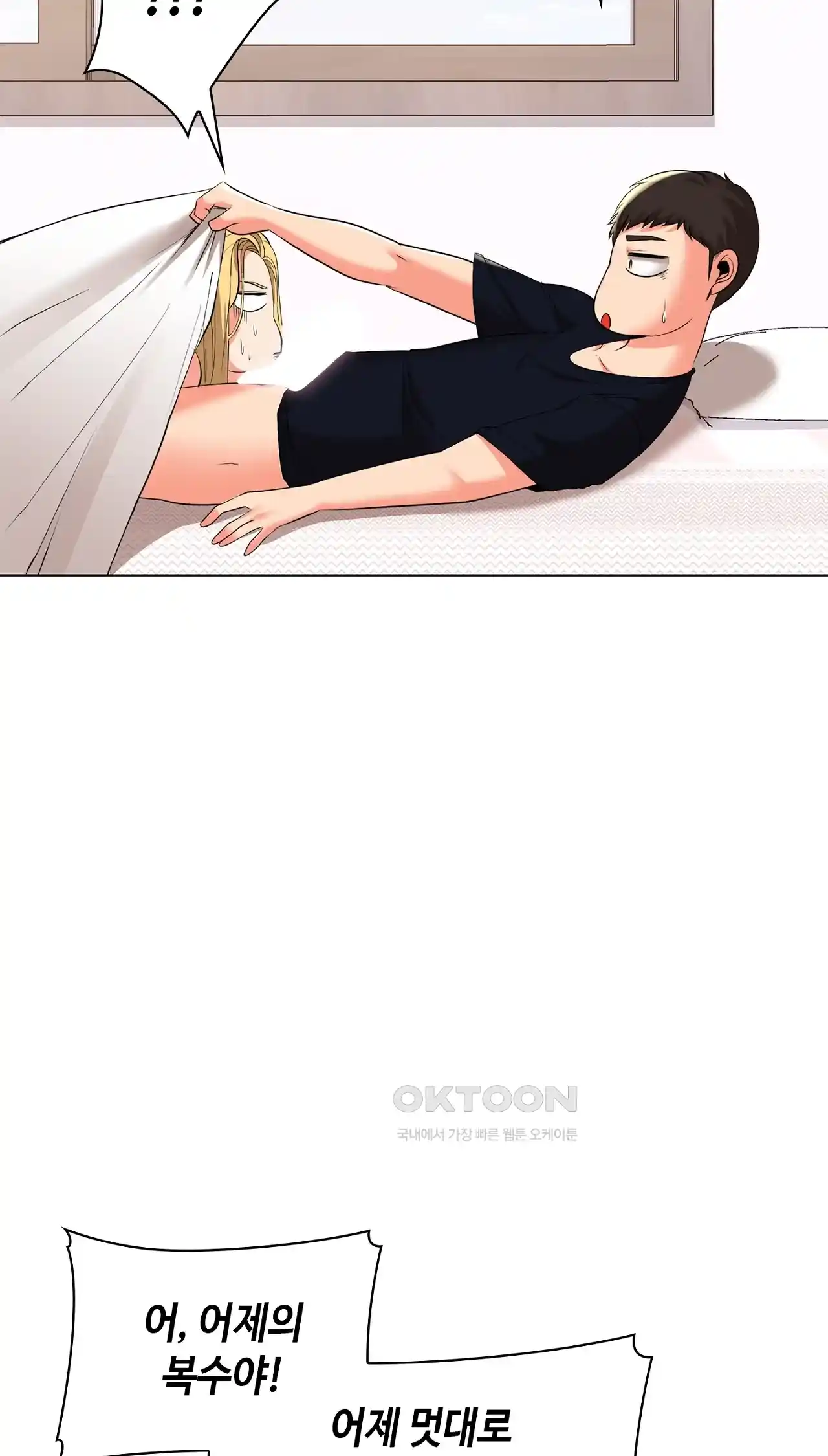The High Society Raw Chapter 22 Page 73
