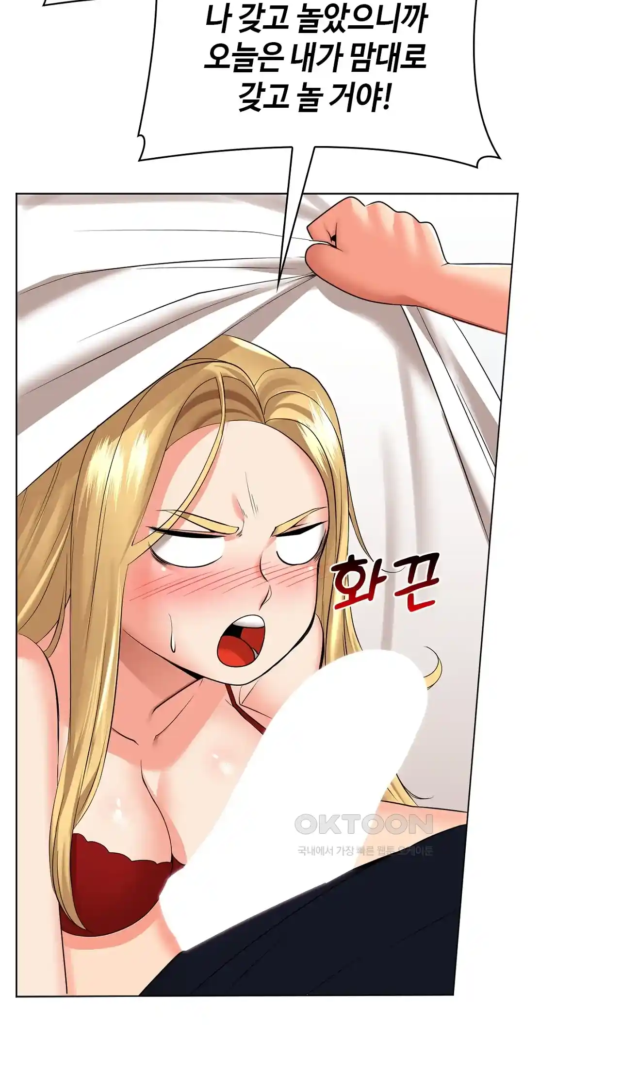 The High Society Raw Chapter 22 Page 74