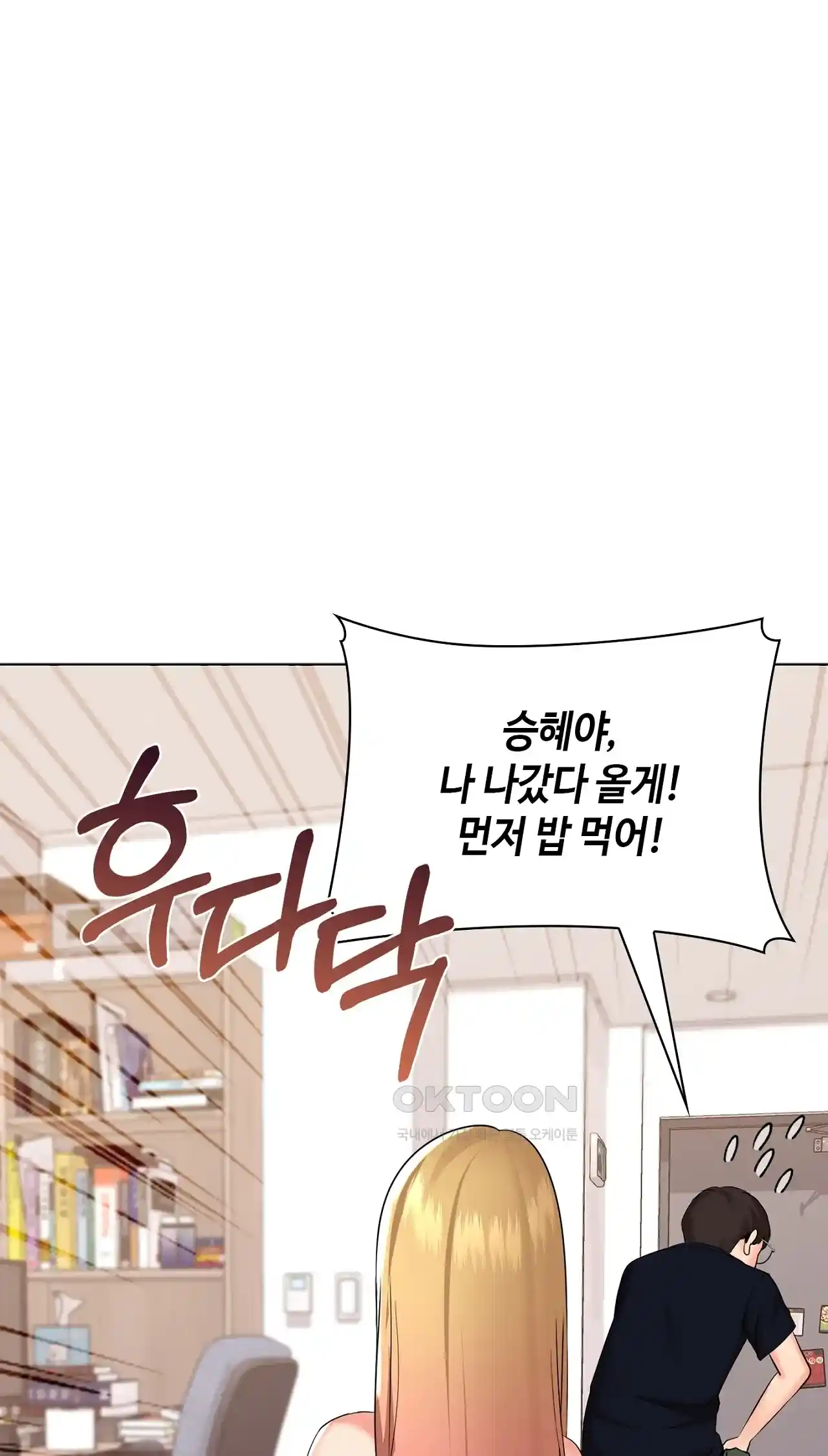 The High Society Raw Chapter 22 Page 79