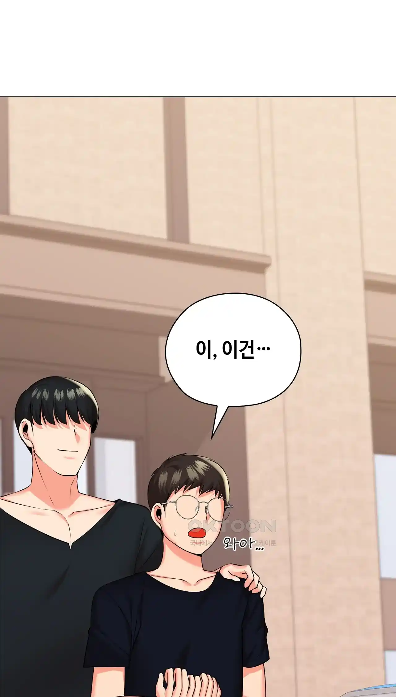 The High Society Raw Chapter 22 Page 89