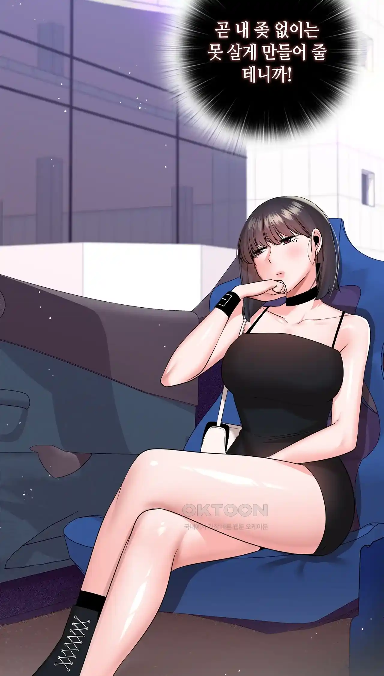 The High Society Raw Chapter 23 Page 101