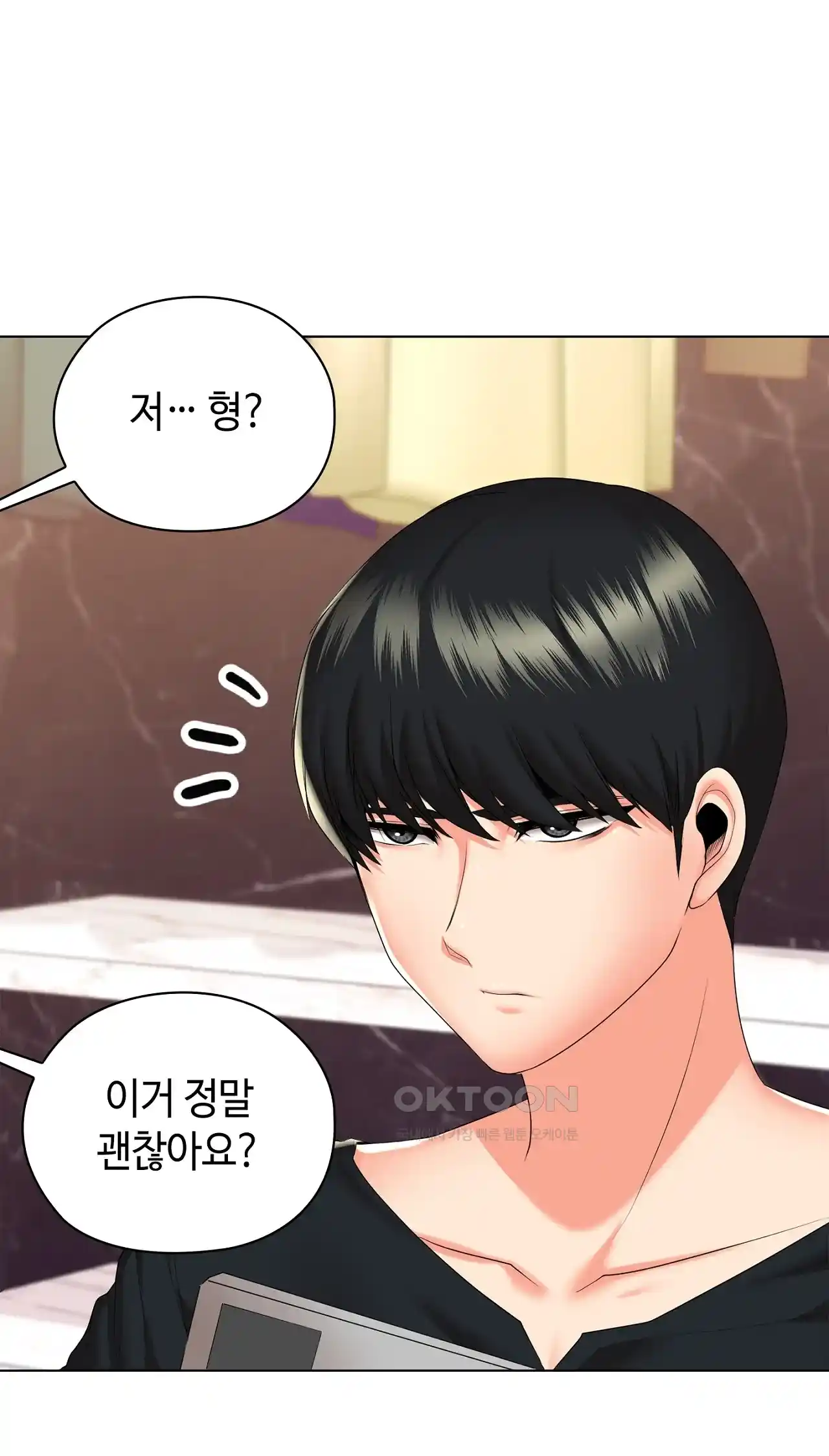 The High Society Raw Chapter 23 Page 12