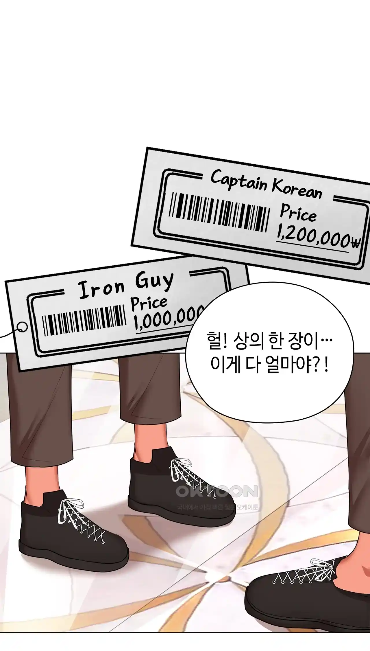 The High Society Raw Chapter 23 Page 13