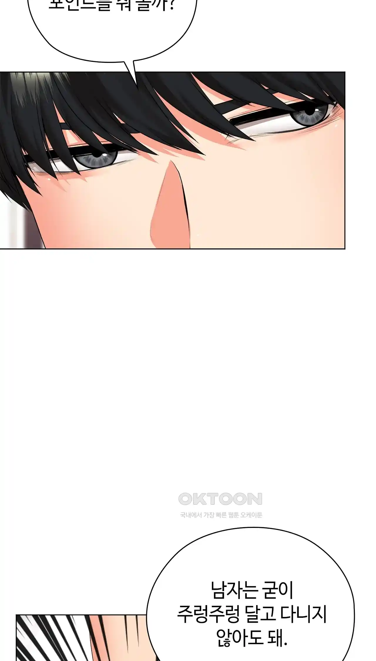 The High Society Raw Chapter 23 Page 18