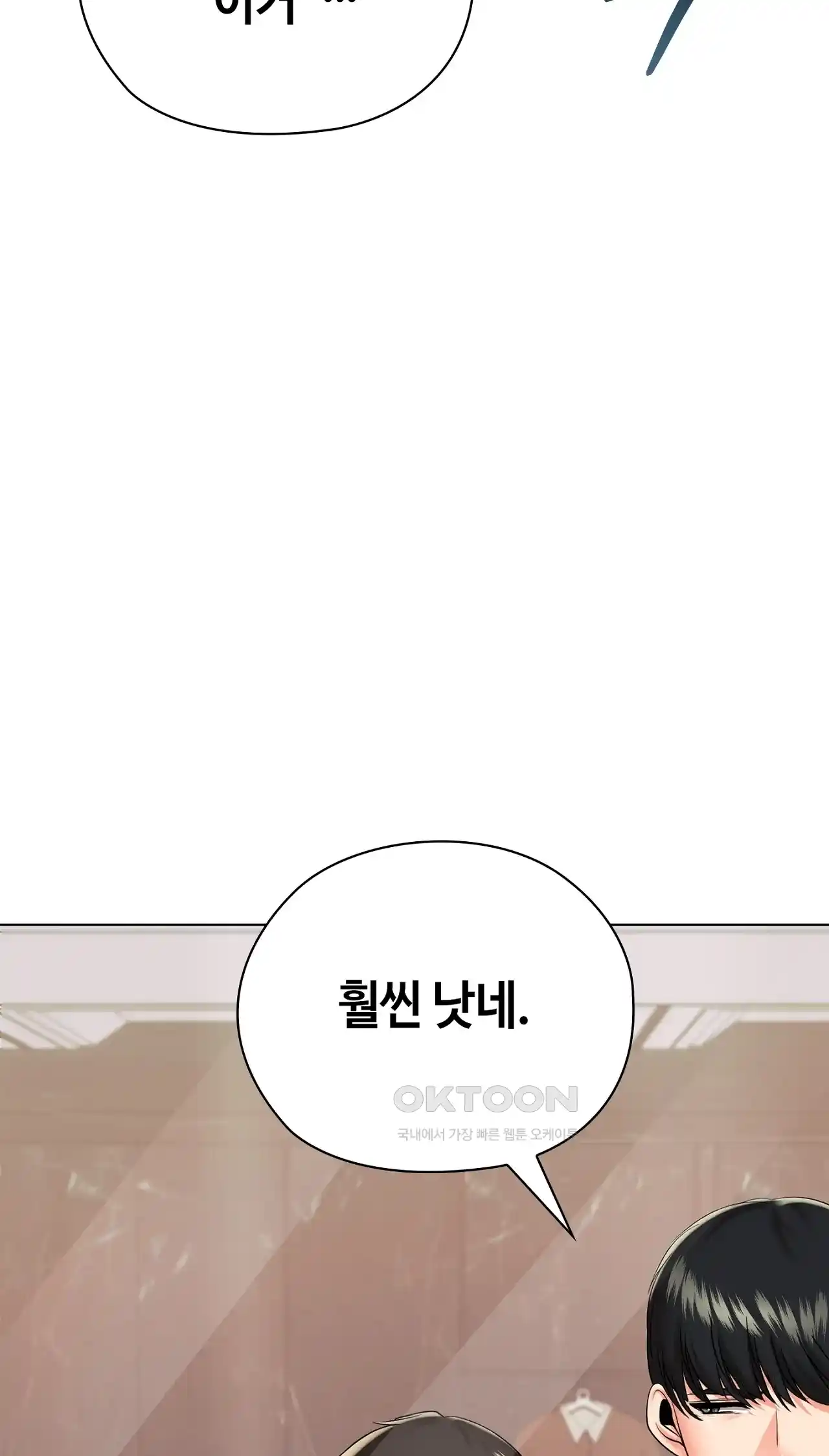 The High Society Raw Chapter 23 Page 22
