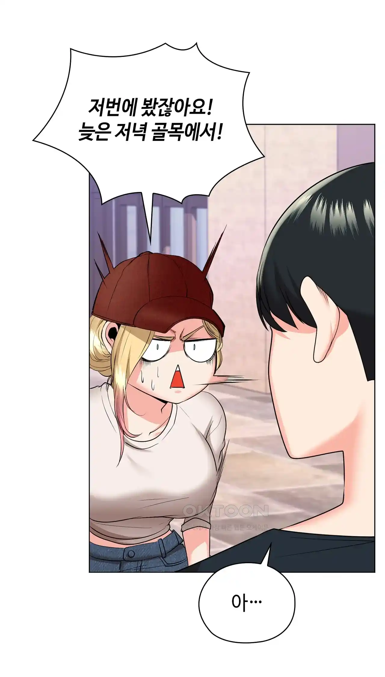 The High Society Raw Chapter 23 Page 44